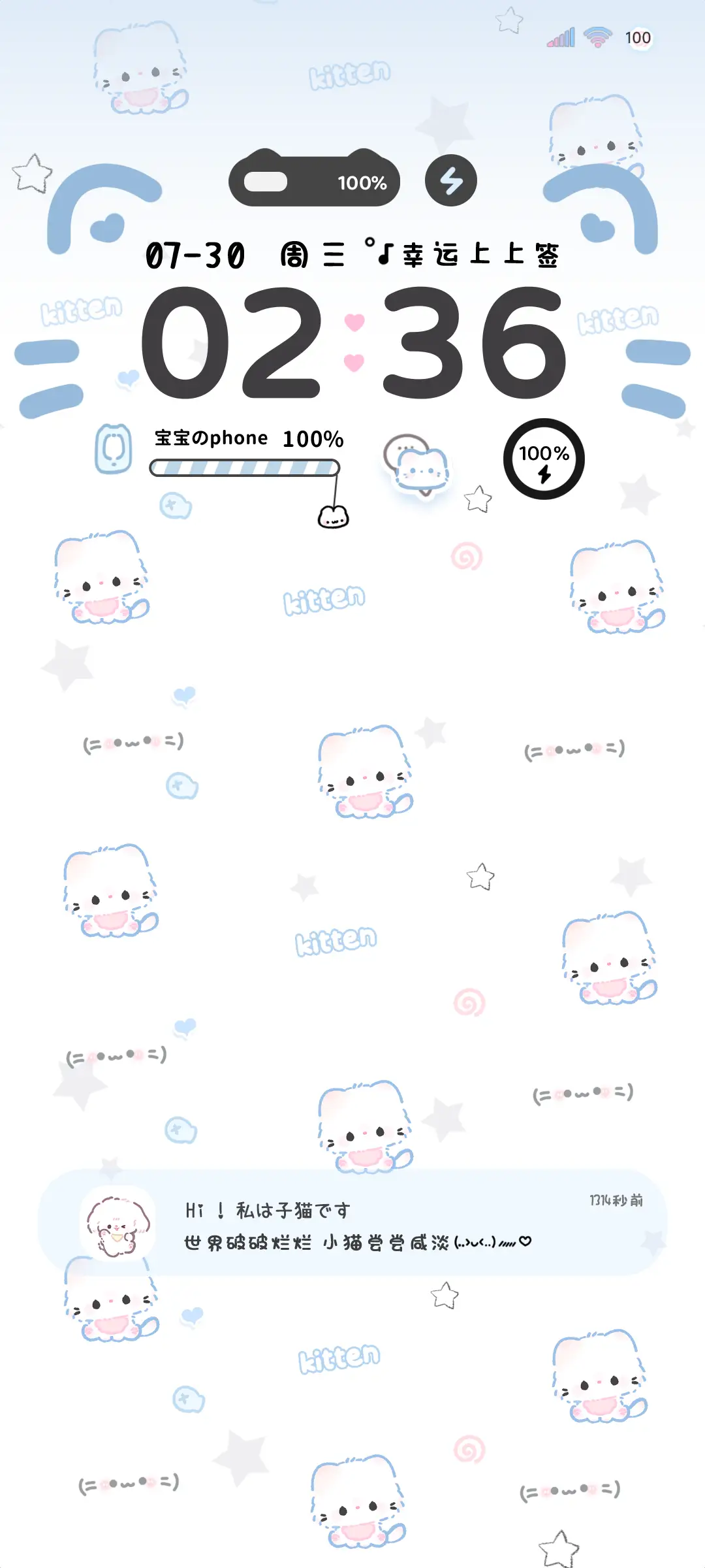 水色小猫多换图 - Screenshot 2