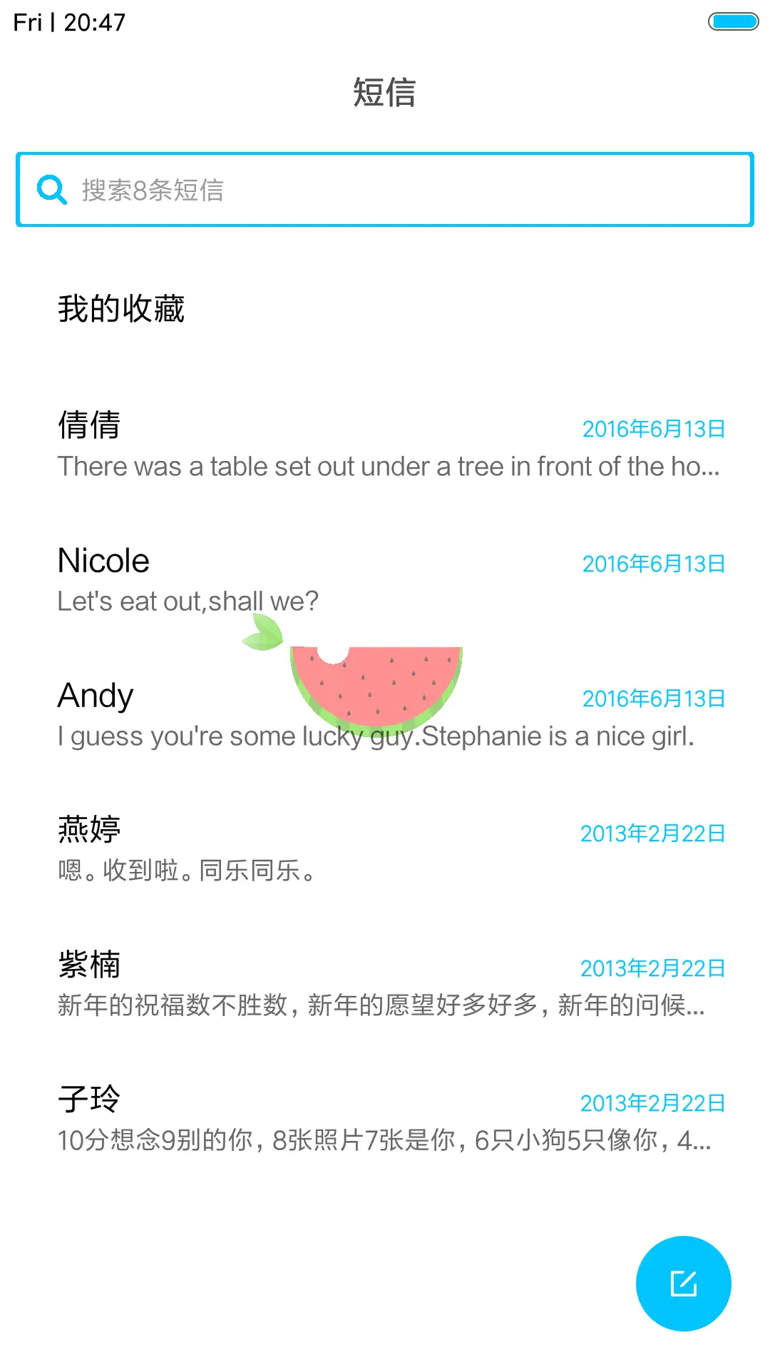 极致 - Screenshot 6