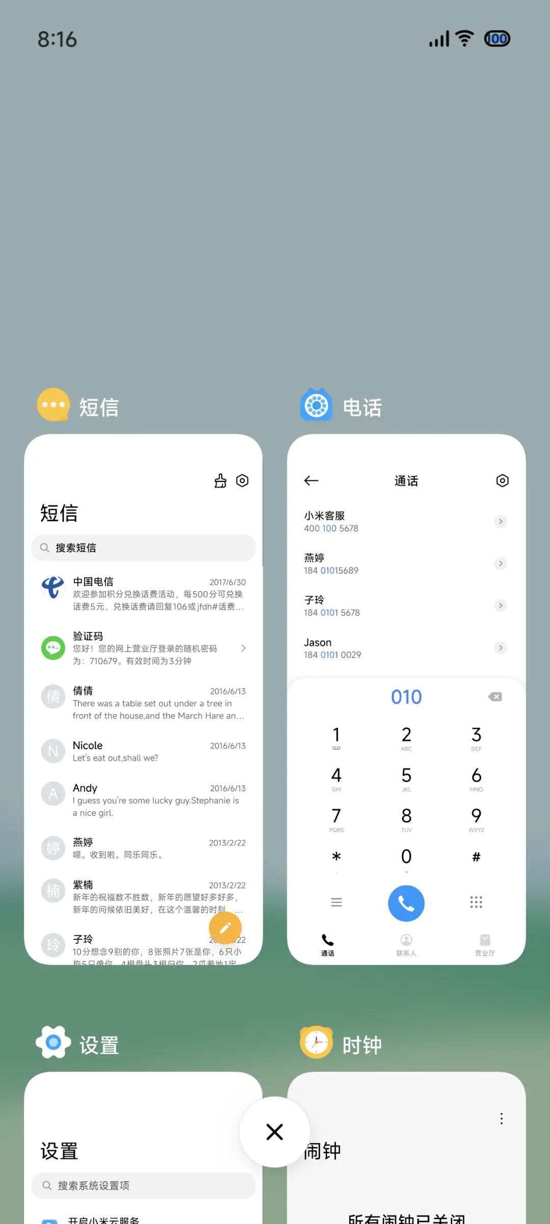 清风 - Screenshot 4