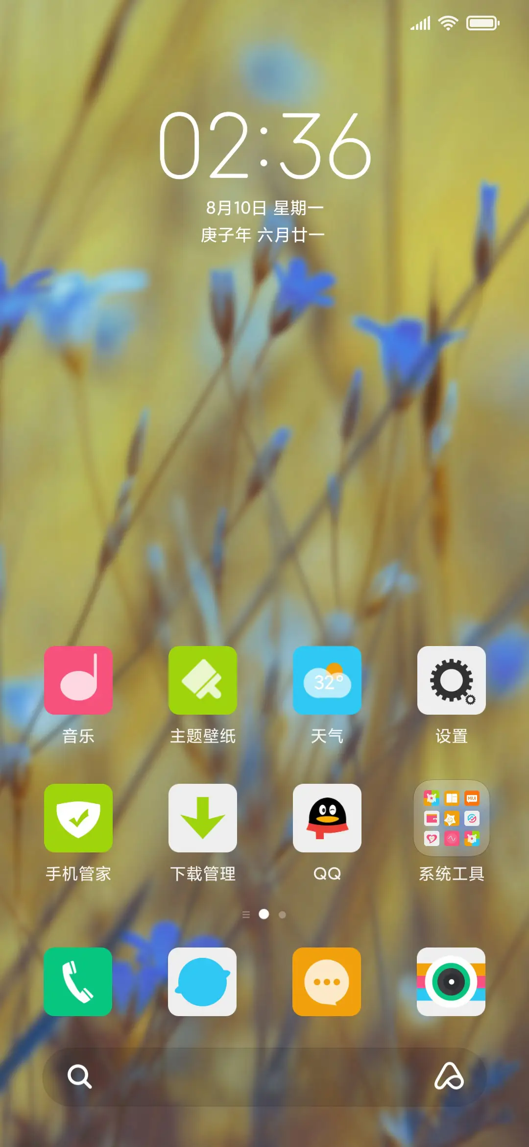 初夏 - Screenshot 2