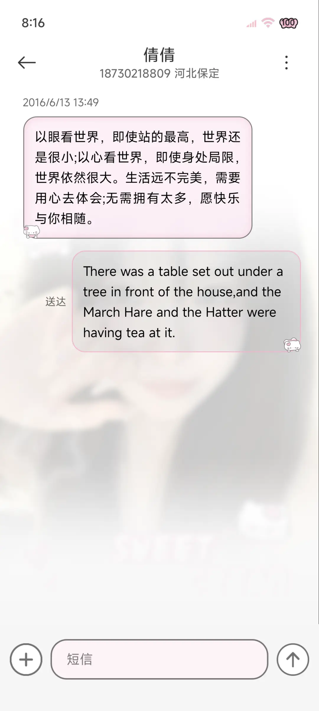 ins风少女的心跳 - Screenshot 8