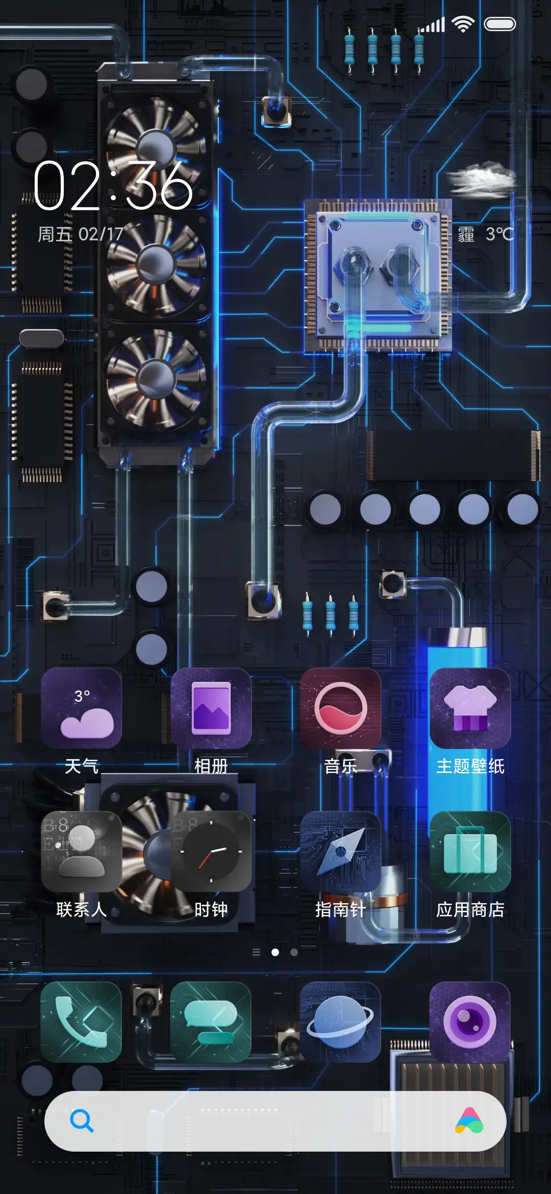 蔚蓝芯片 - Screenshot 2