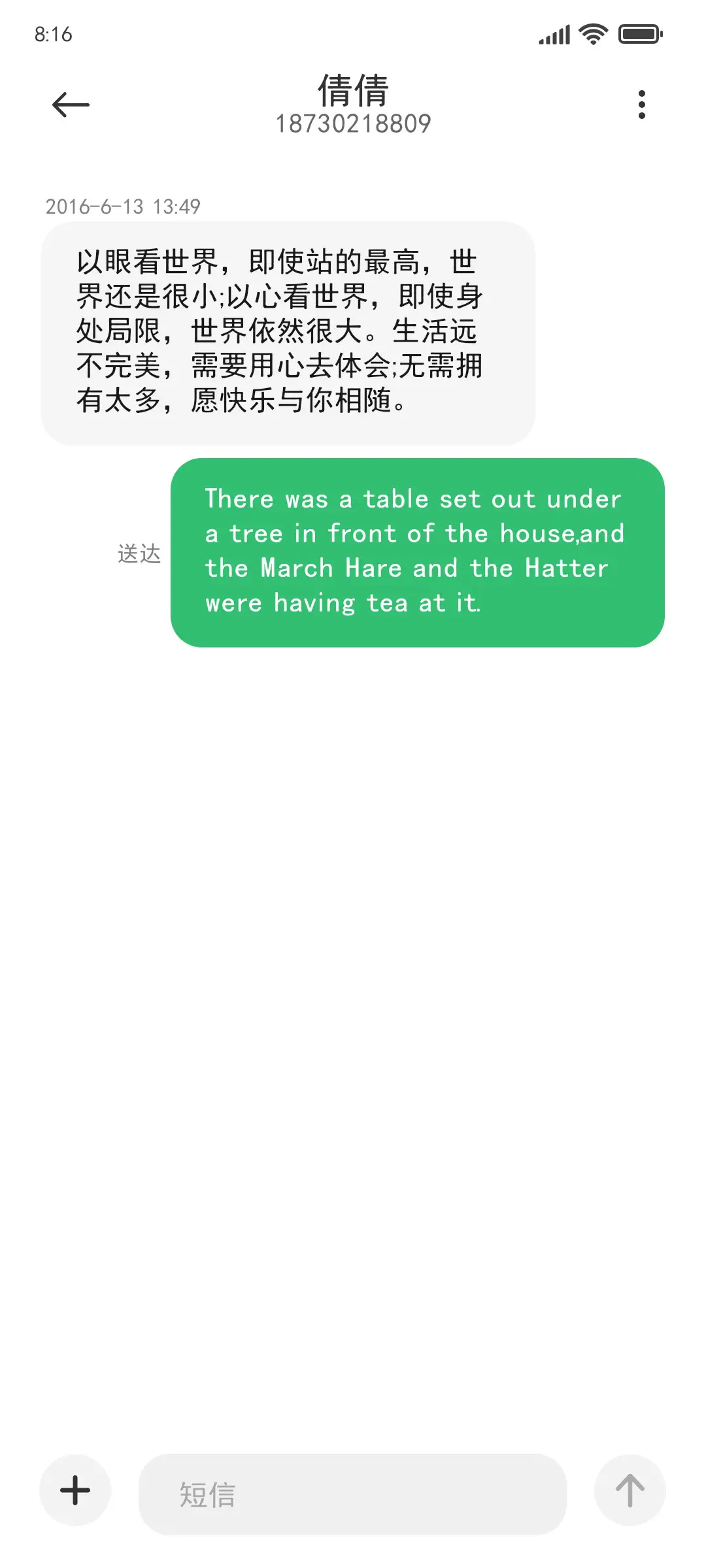 红豆大黑体 - Screenshot 3