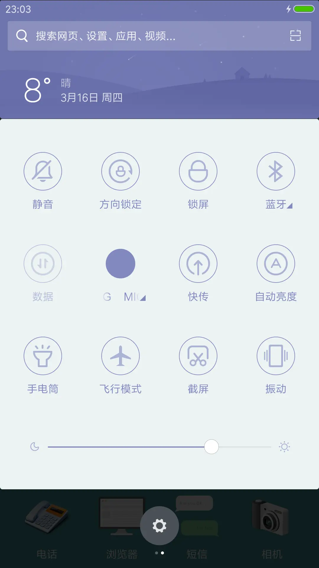 拟物风 - Screenshot 5
