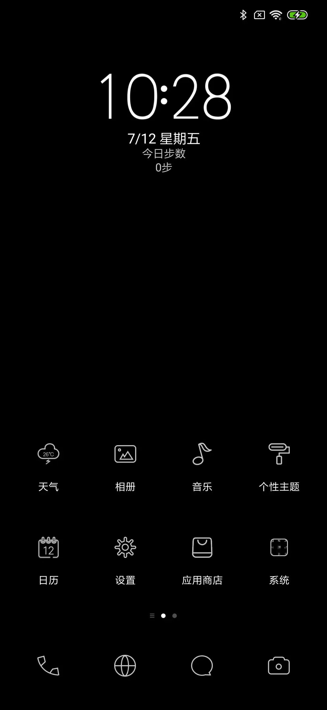 护眼时钟 签名定制 - Screenshot 2