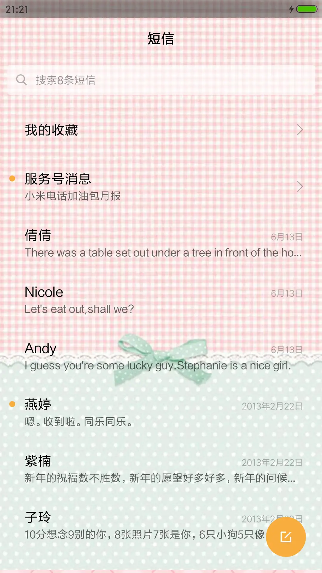 爱情小抹茶 - Screenshot 7