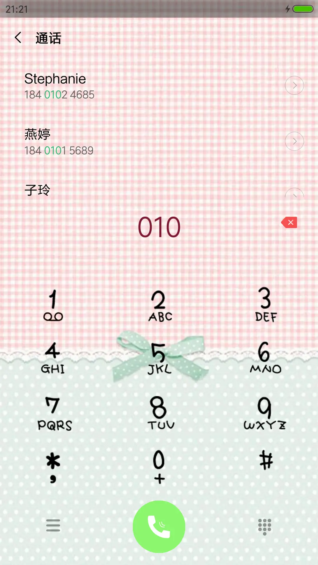爱情小抹茶 - Screenshot 6