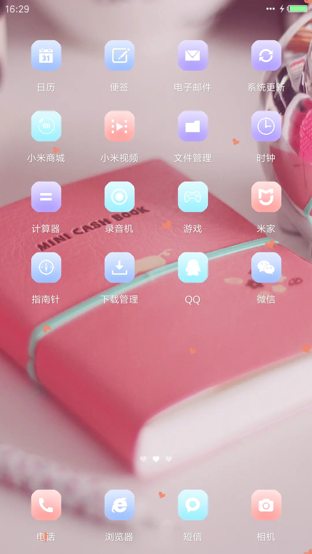 情若相惜 - Screenshot 3