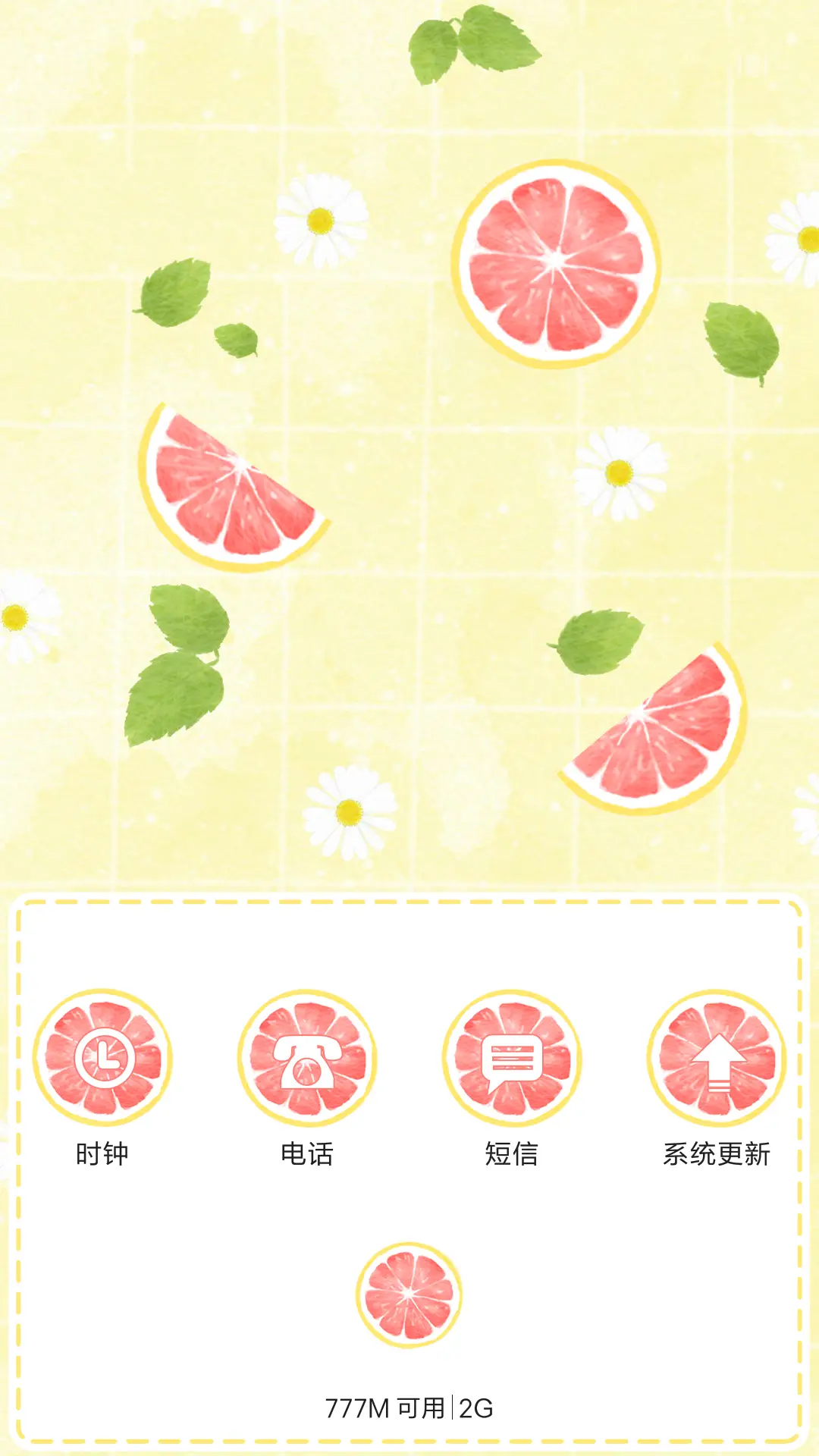 当柠檬遇上薄荷 - Screenshot 7