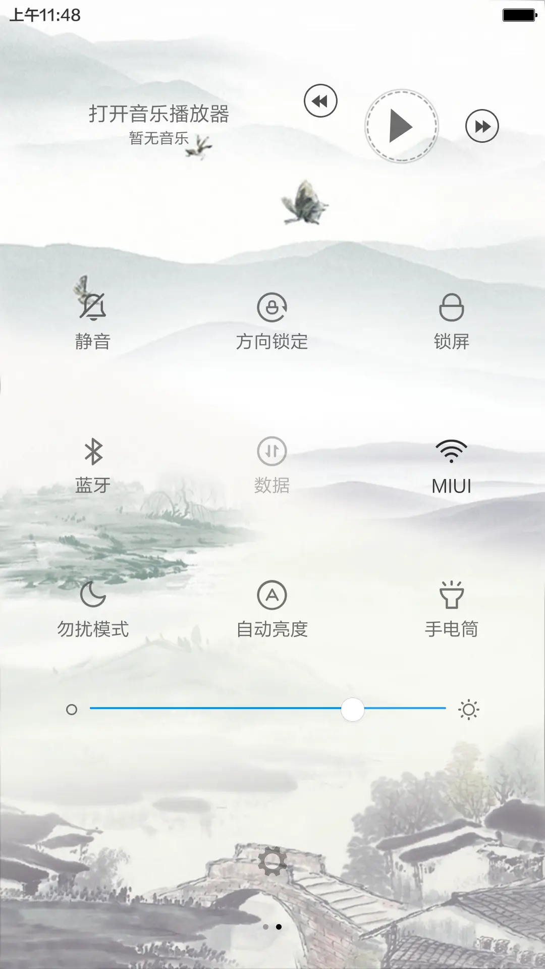 醉江南（V8动态效果） - Screenshot 8