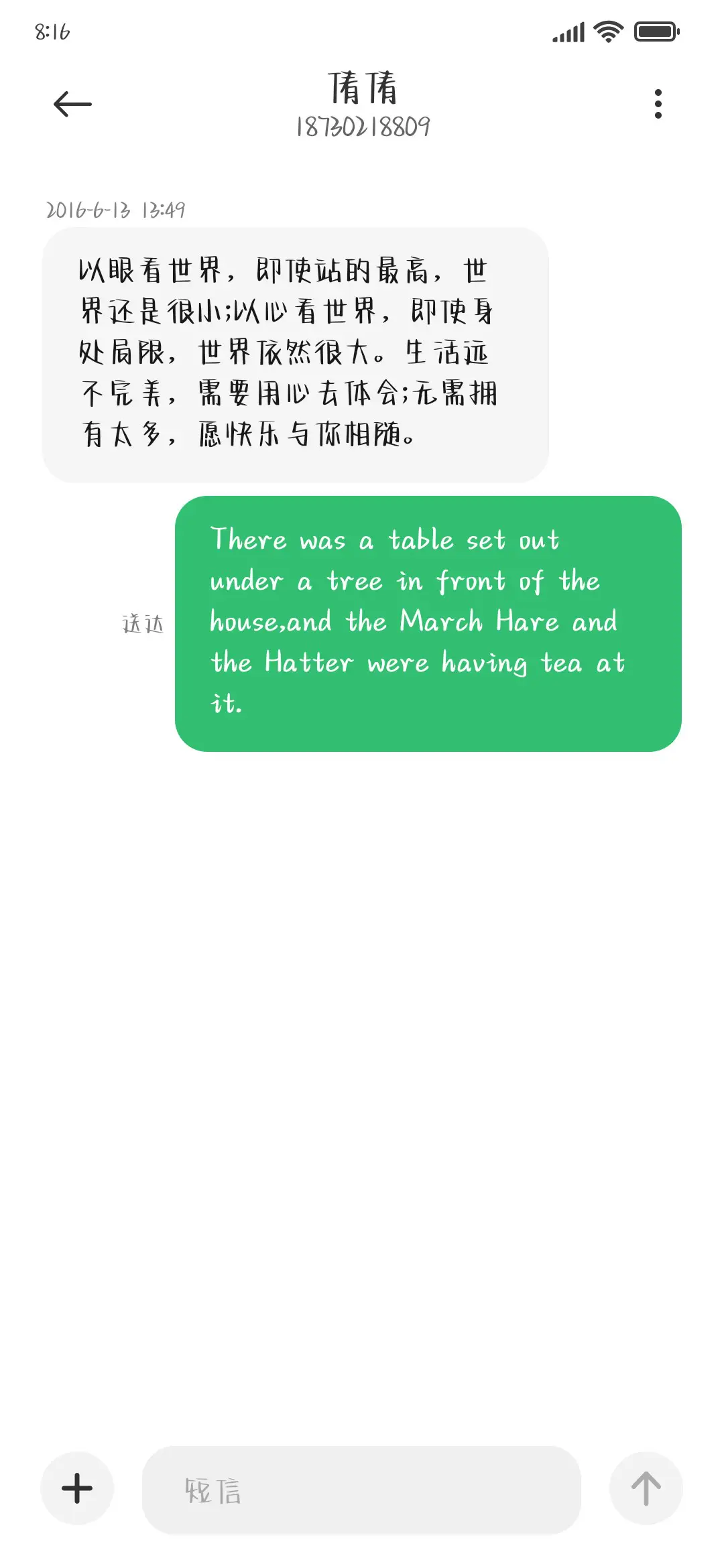 乌梅子酱初恋女孩 - Screenshot 3
