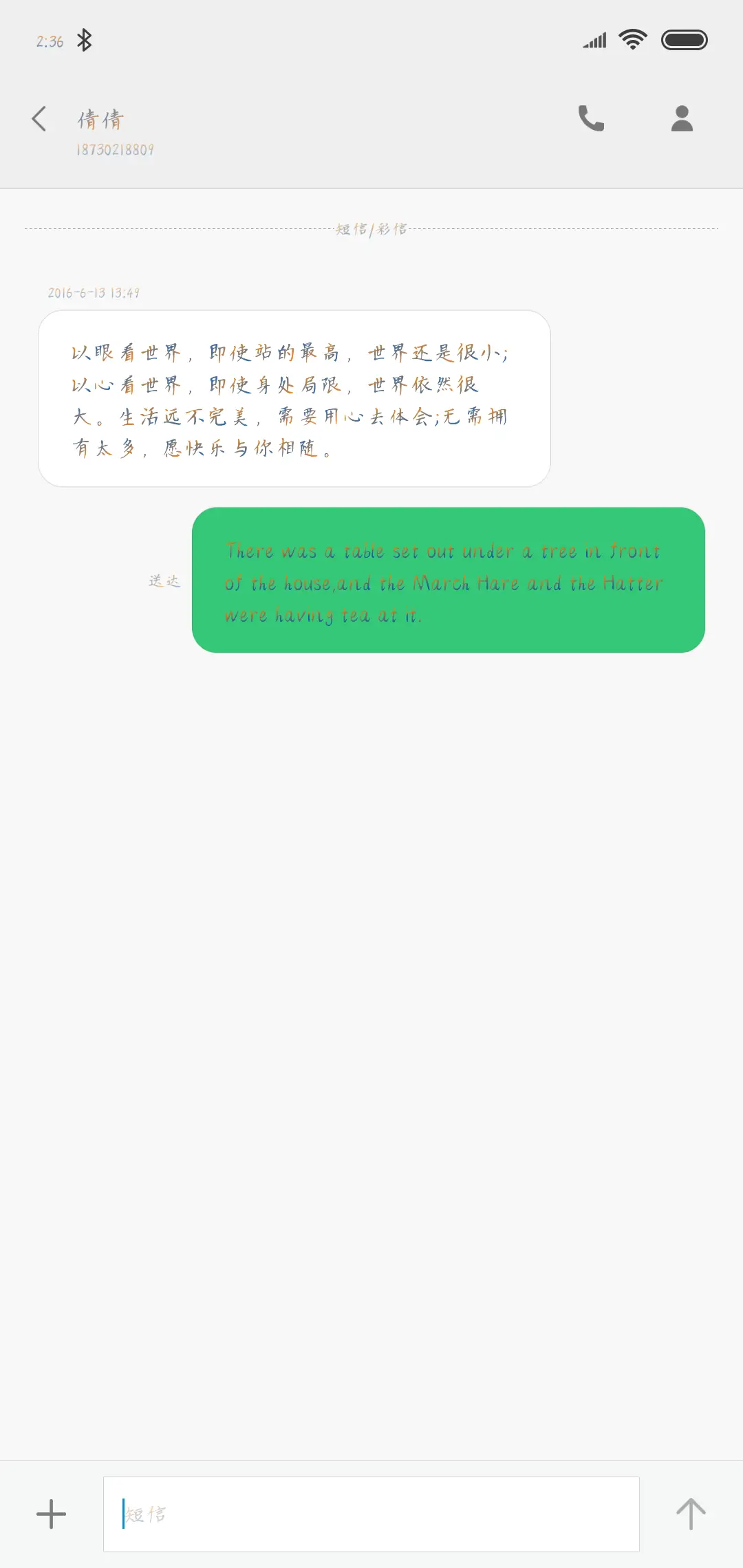 晚安小仙女 - Screenshot 3