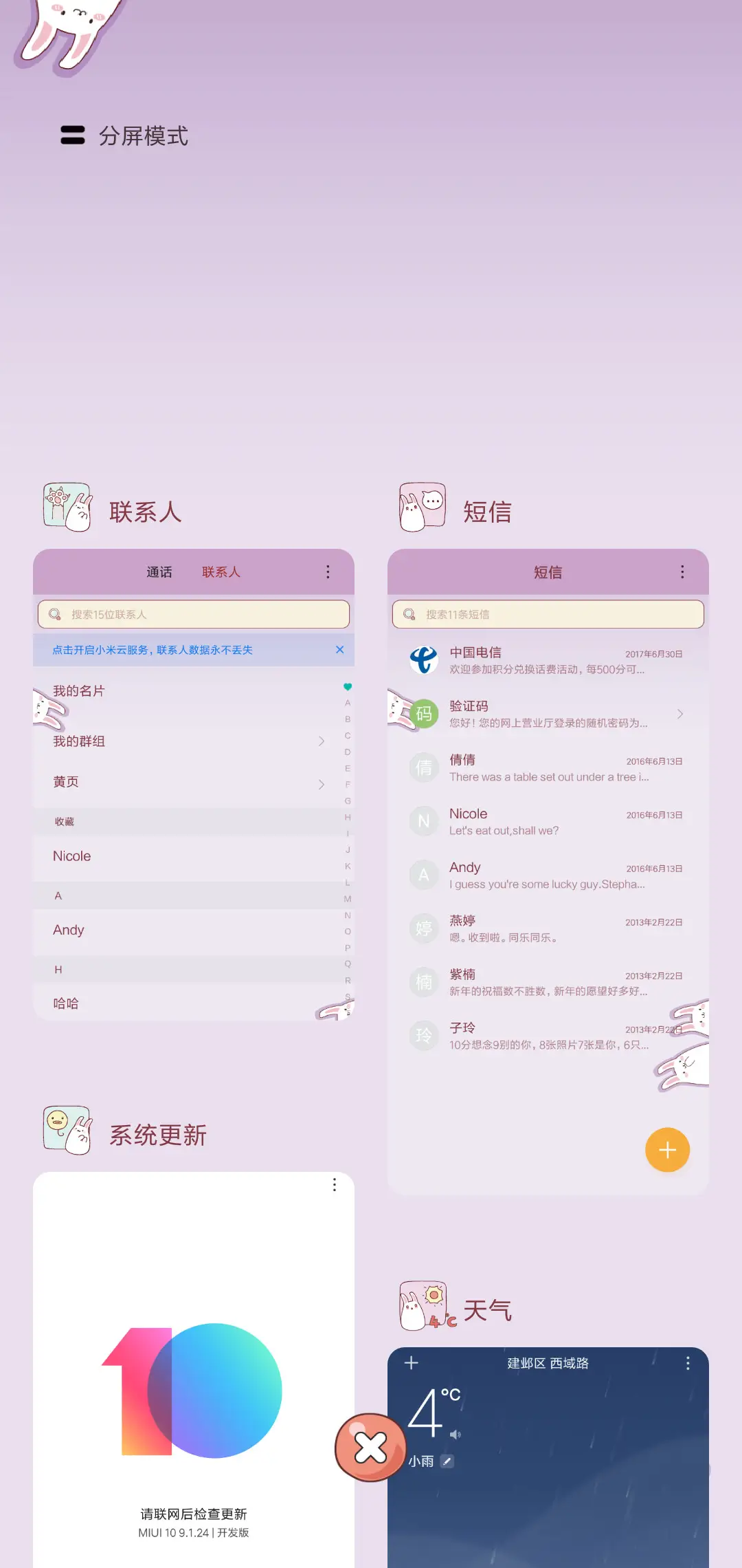 兔子喝奶茶 - Screenshot 5