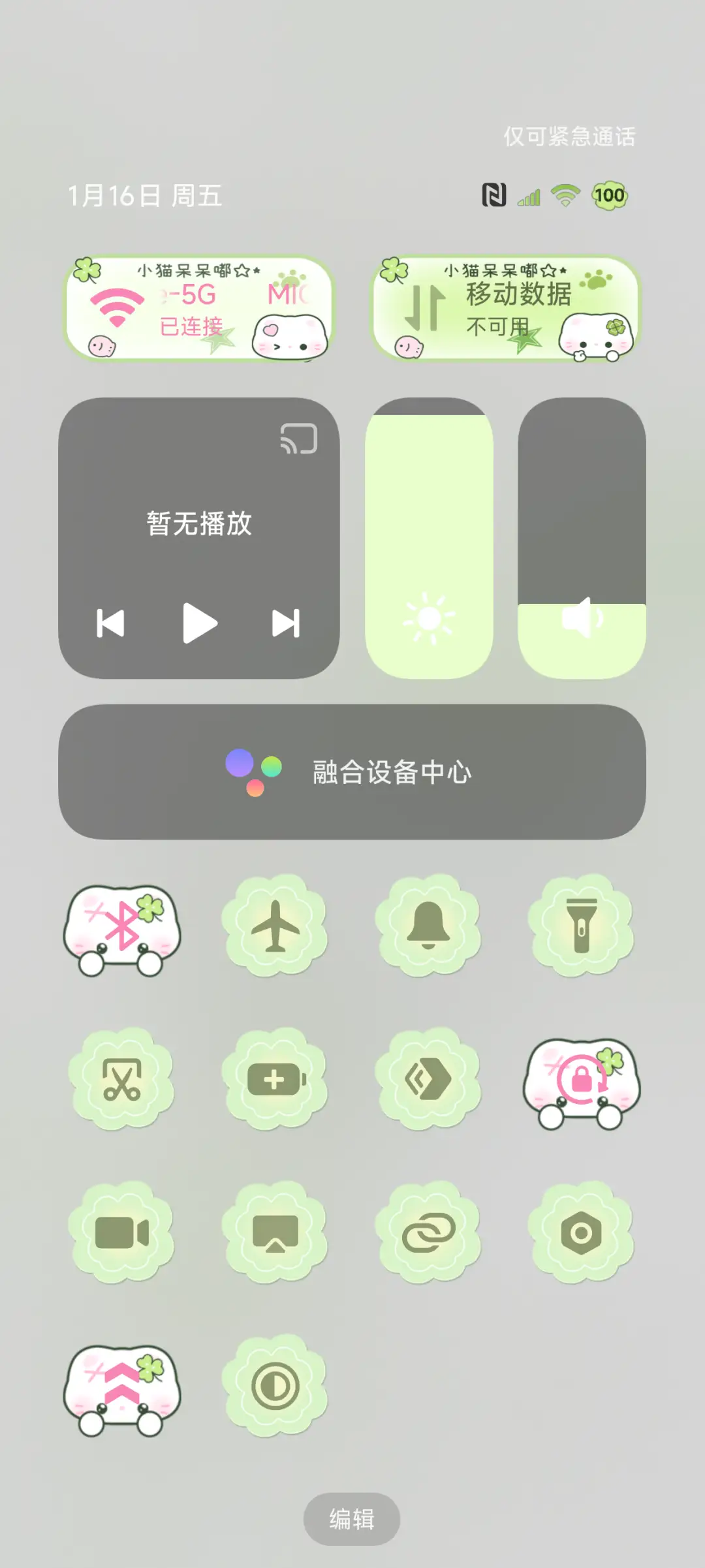 OS猫猫四叶草拼贴 - Screenshot 5