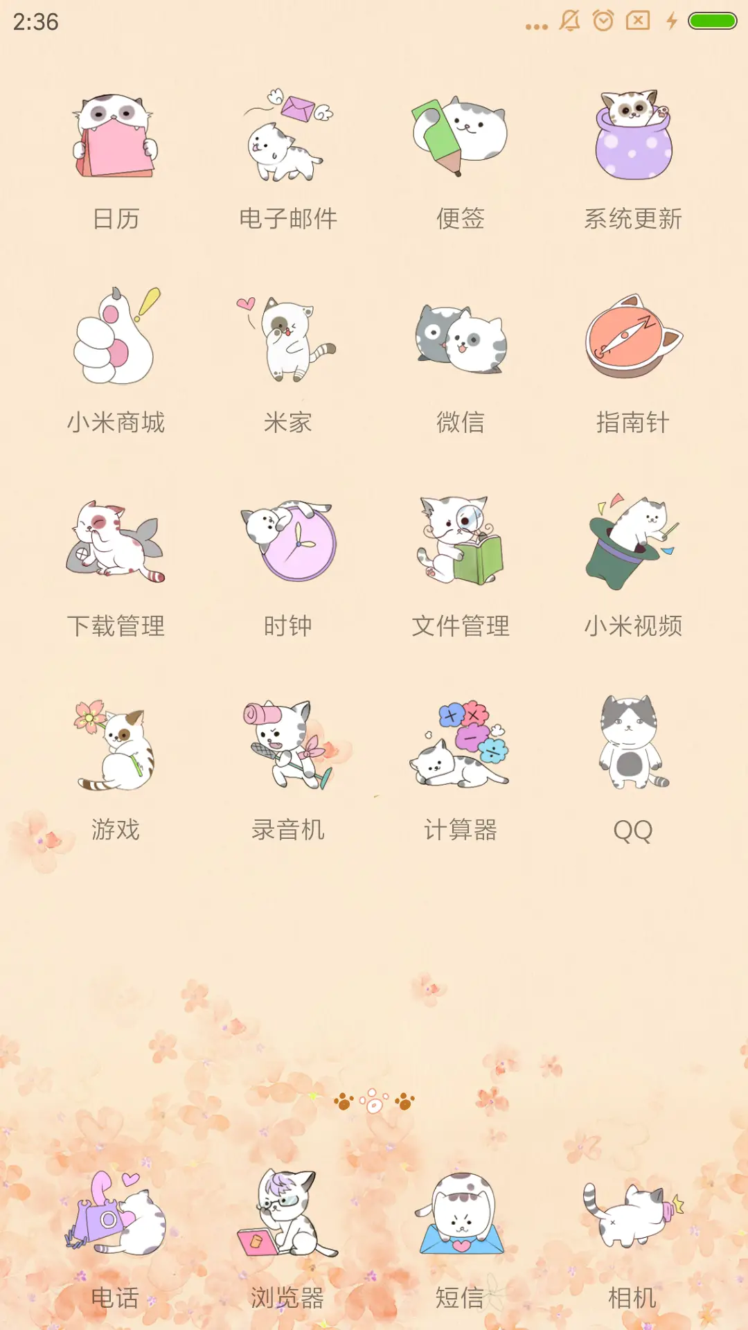 麦拉风 麦麦与萌喵 - Screenshot 4