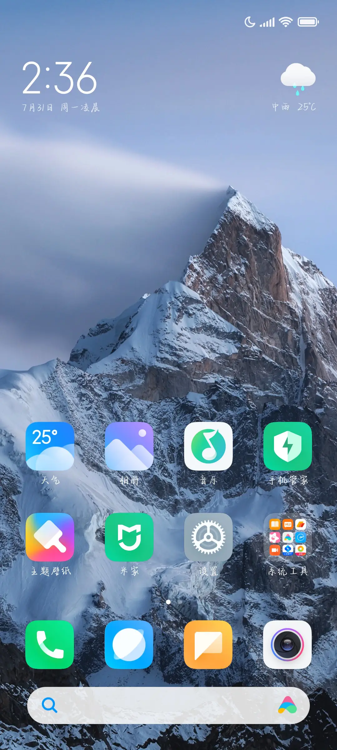 我喜欢你所愿皆所得 - Screenshot 5