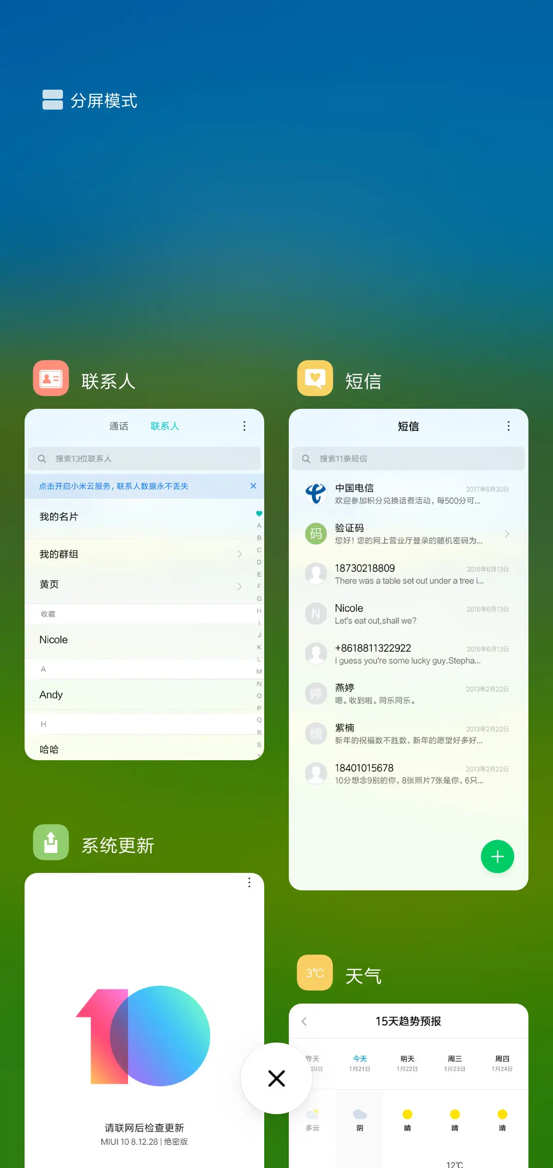 唯美田园 - Screenshot 4