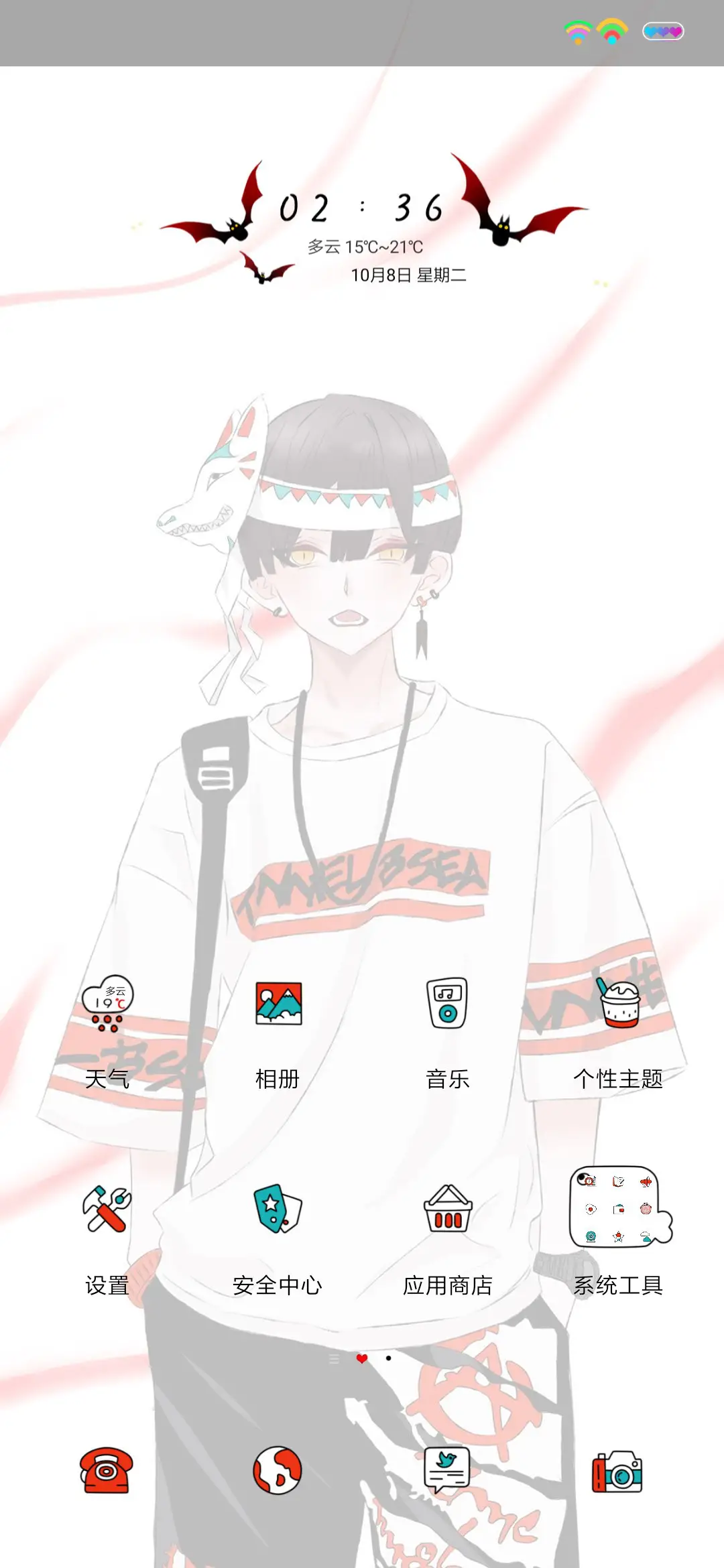 傲娇的少年 - Screenshot 2