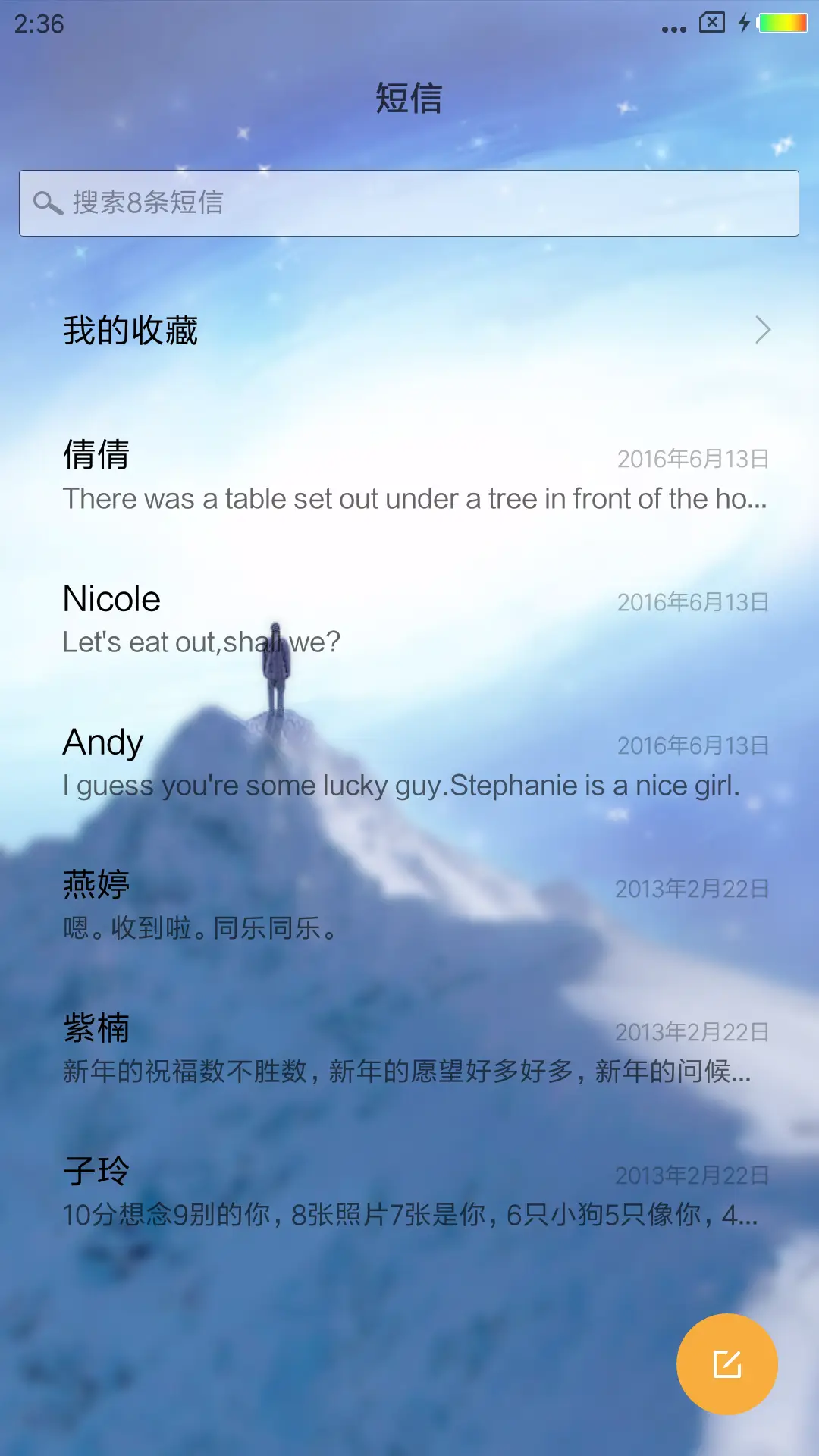 幻想未来 - Screenshot 7