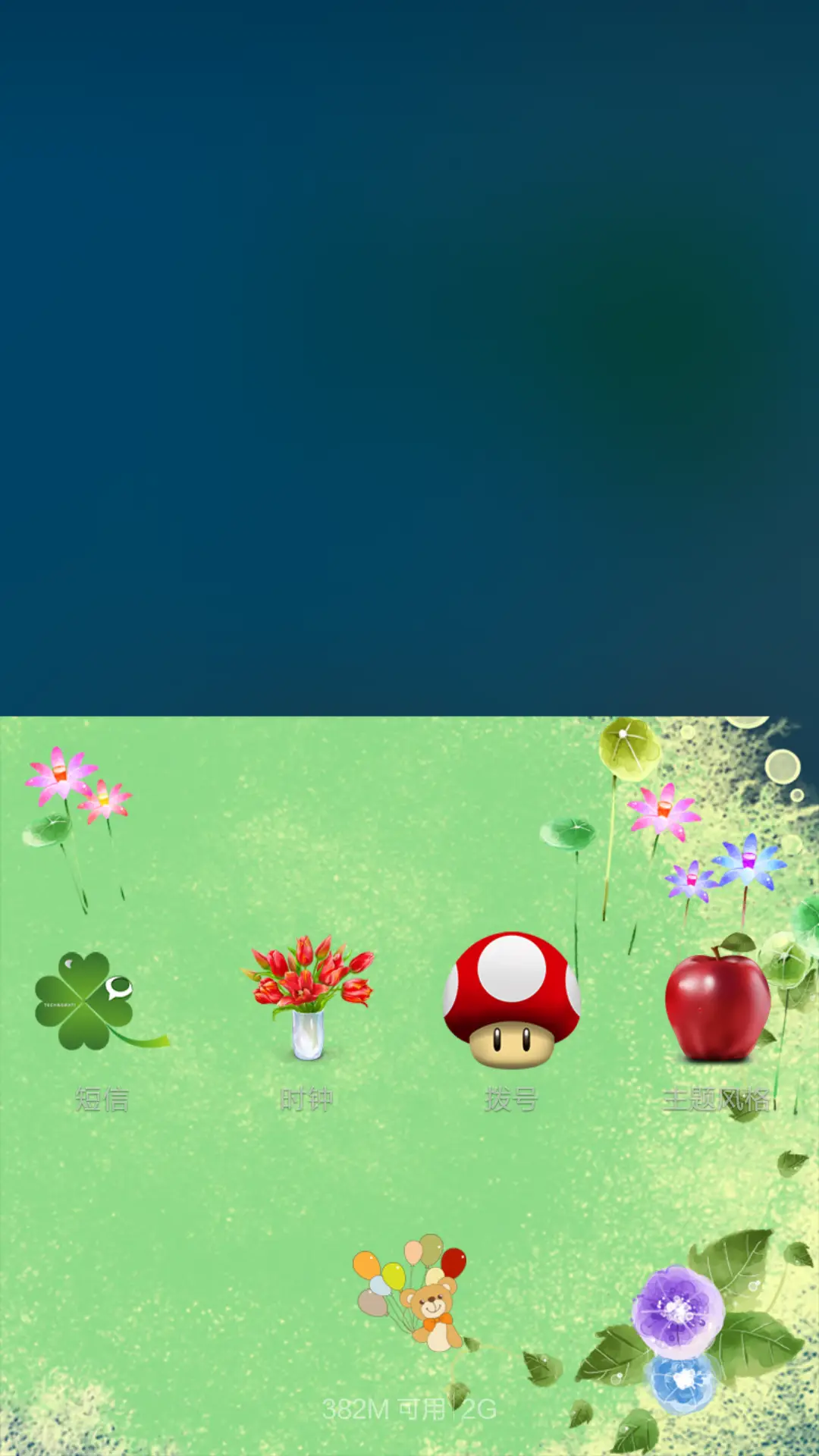 暖春 - Screenshot 4