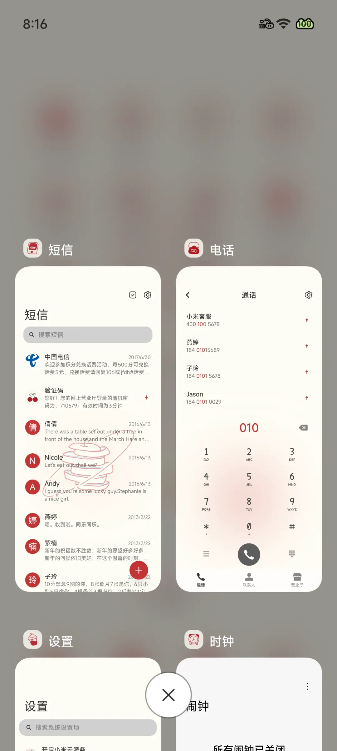 一颗苹果 - Screenshot 9
