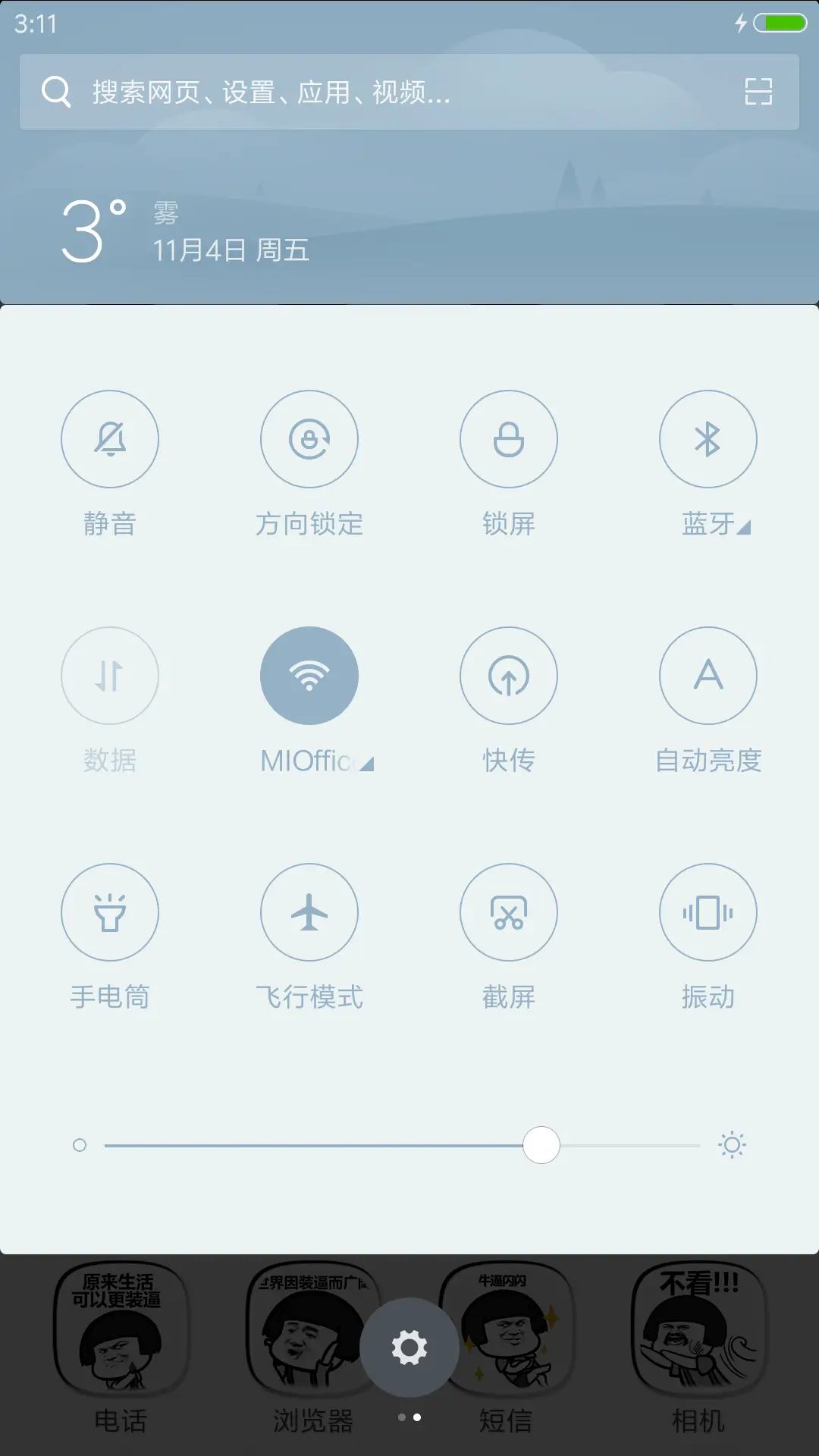 香菇蓝瘦在这里 - Screenshot 5