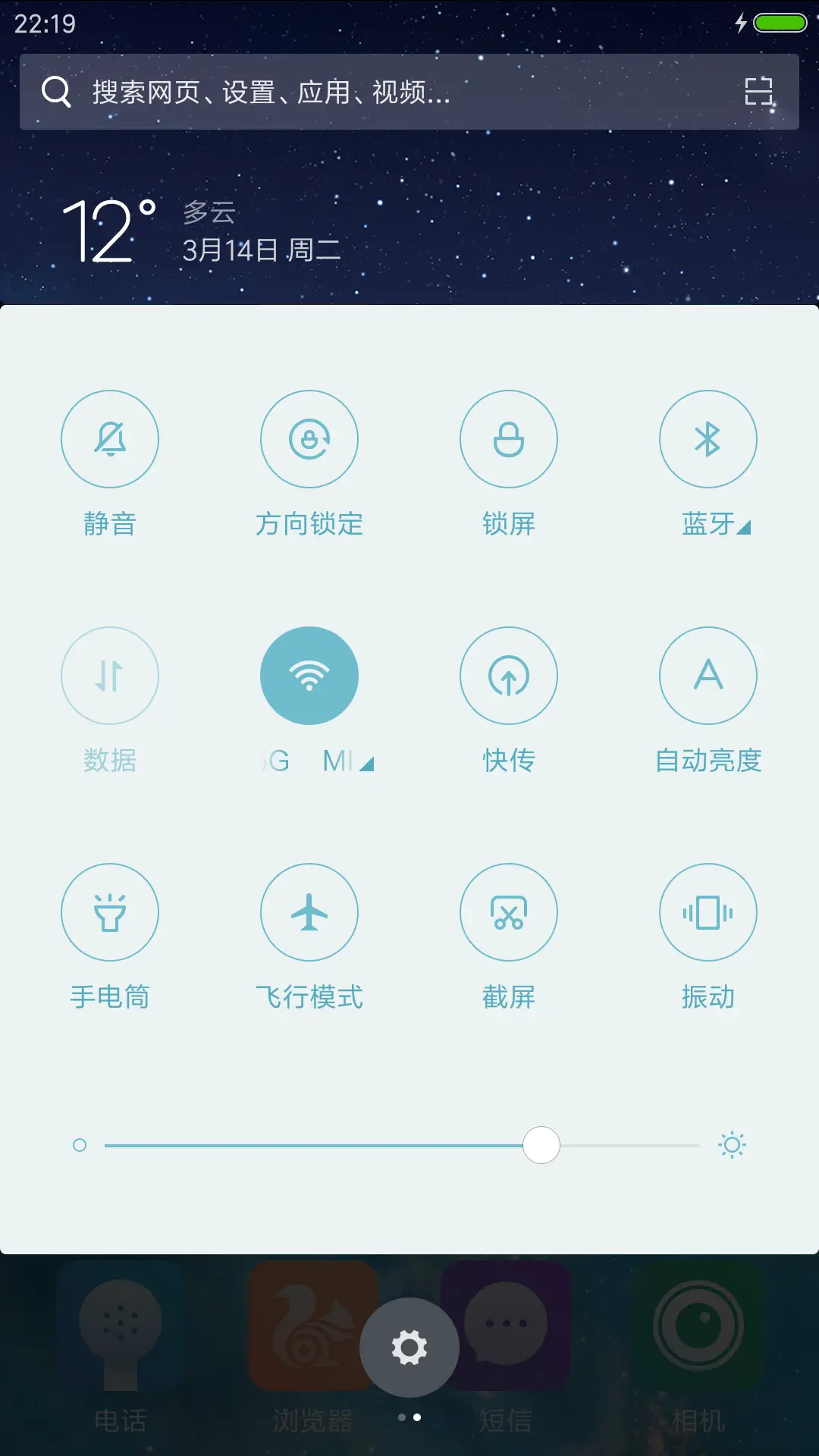 蓝色妖姬 - Screenshot 5