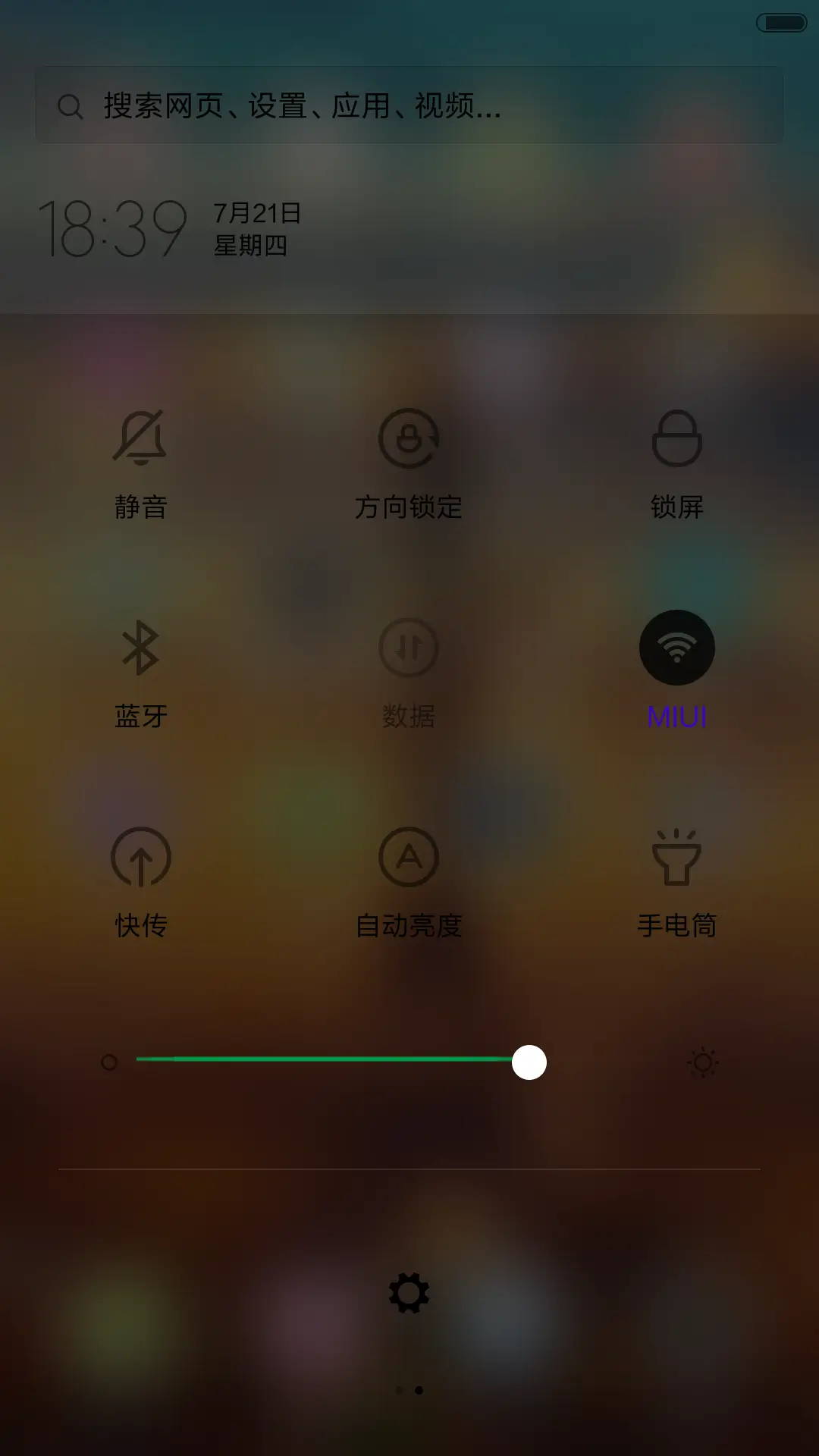 铁塔之恋 - Screenshot 5