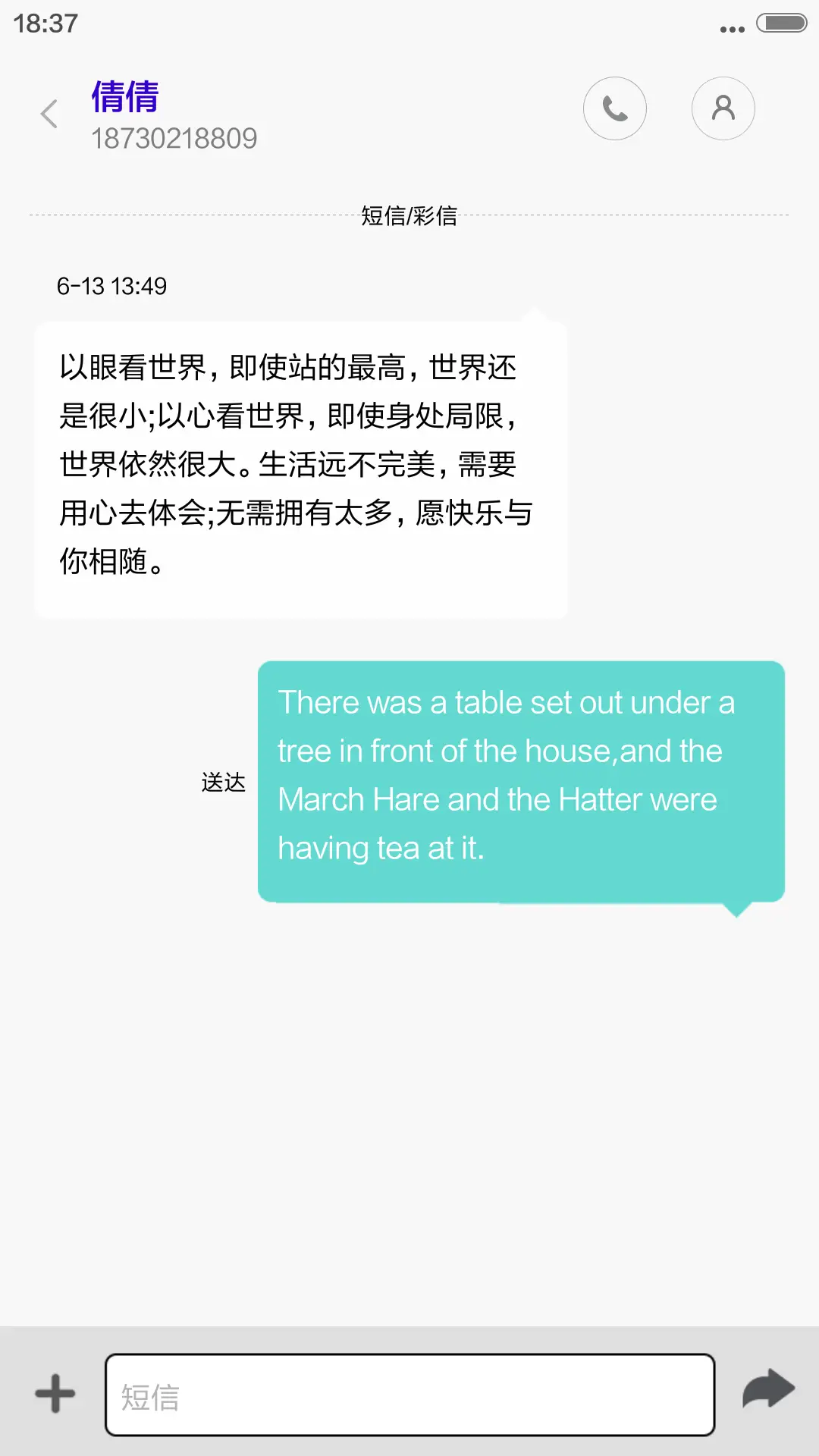 铁塔之恋 - Screenshot 8