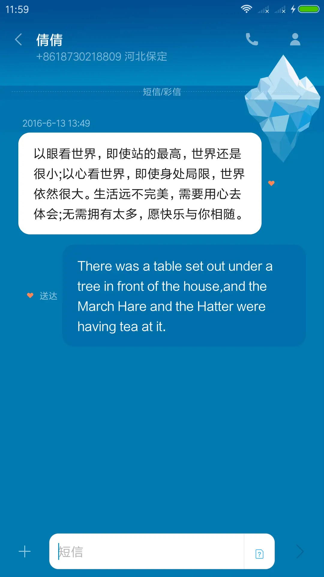 冰川时代之逃亡 - Screenshot 10