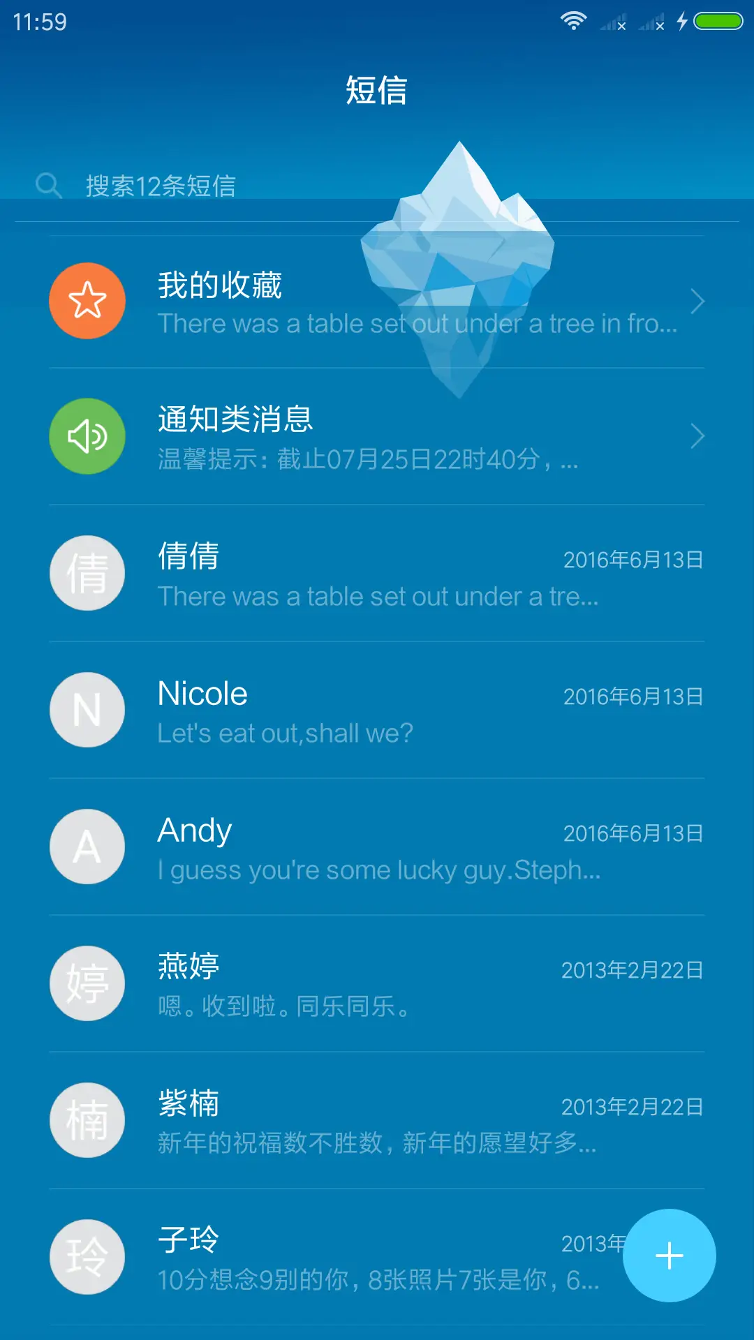 冰川时代之逃亡 - Screenshot 9