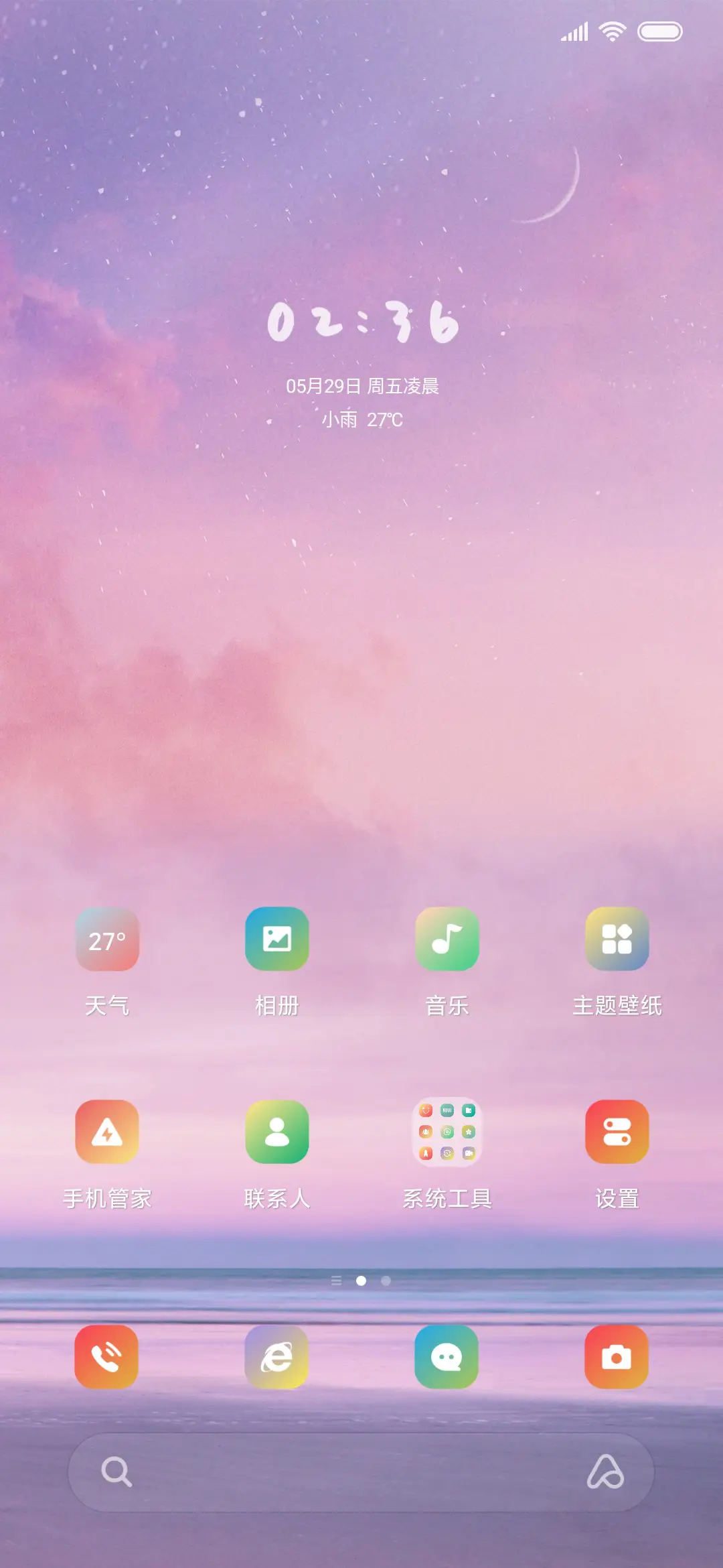 清新而浪漫的梦 - Screenshot 2