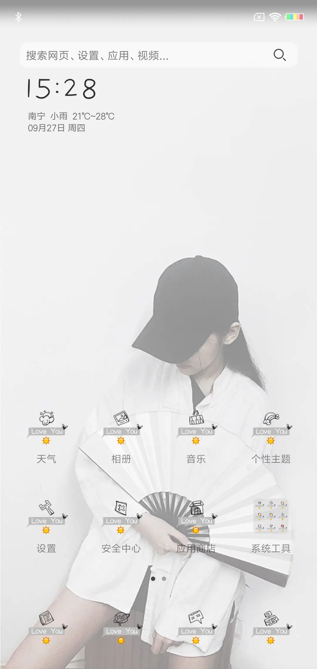 像傻瓜一样爱你 女 - Screenshot 2