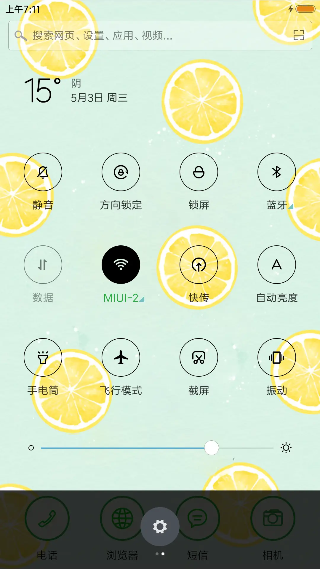 爱上柠檬 - Screenshot 5