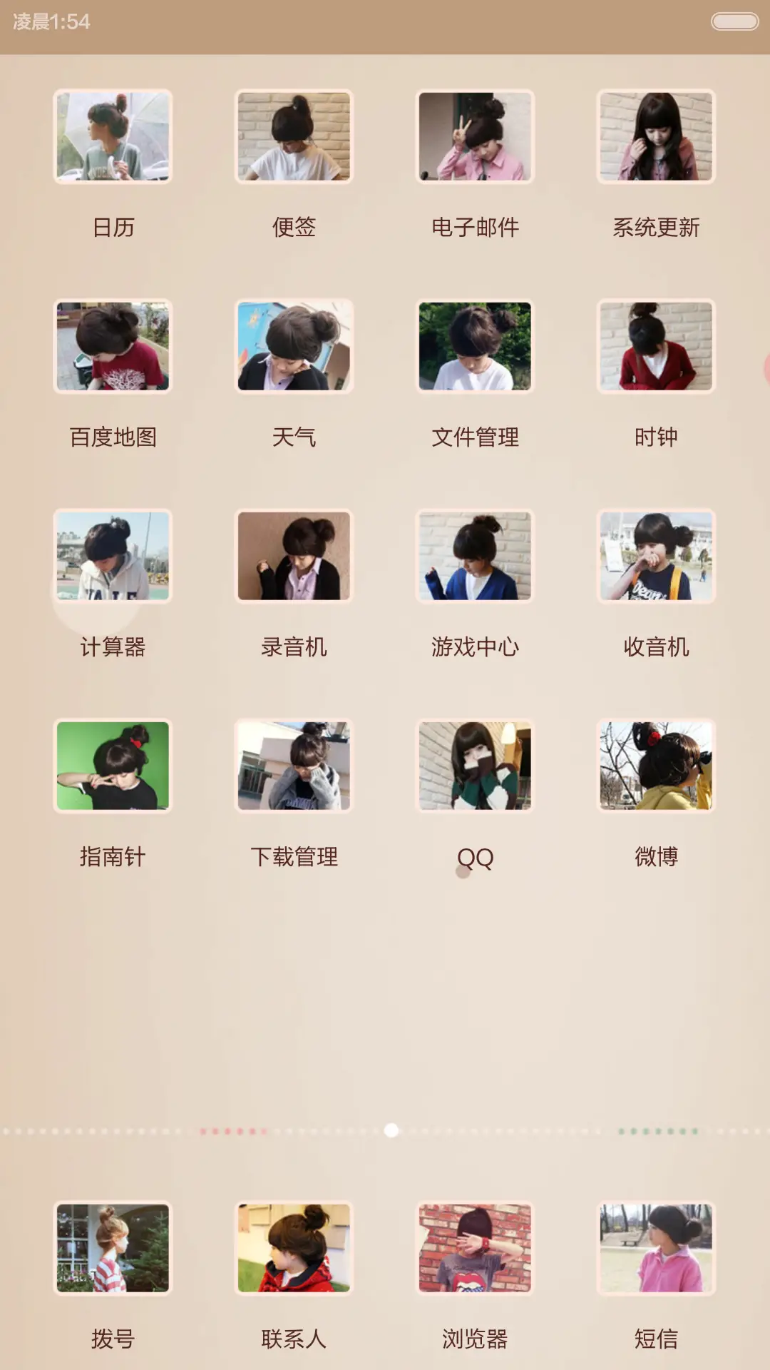 找意外，也要遇到你(全图标覆盖+自由桌面） - Screenshot 3