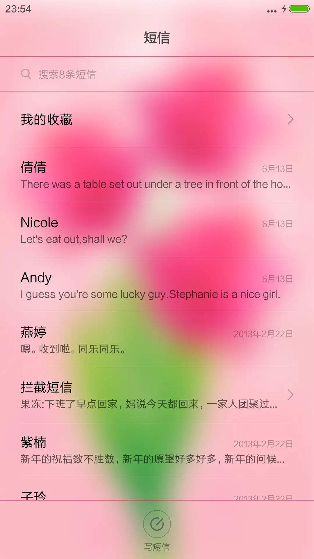 倾心红花【彩色动态雪球+充电特效+自定义头像】 - Screenshot 7