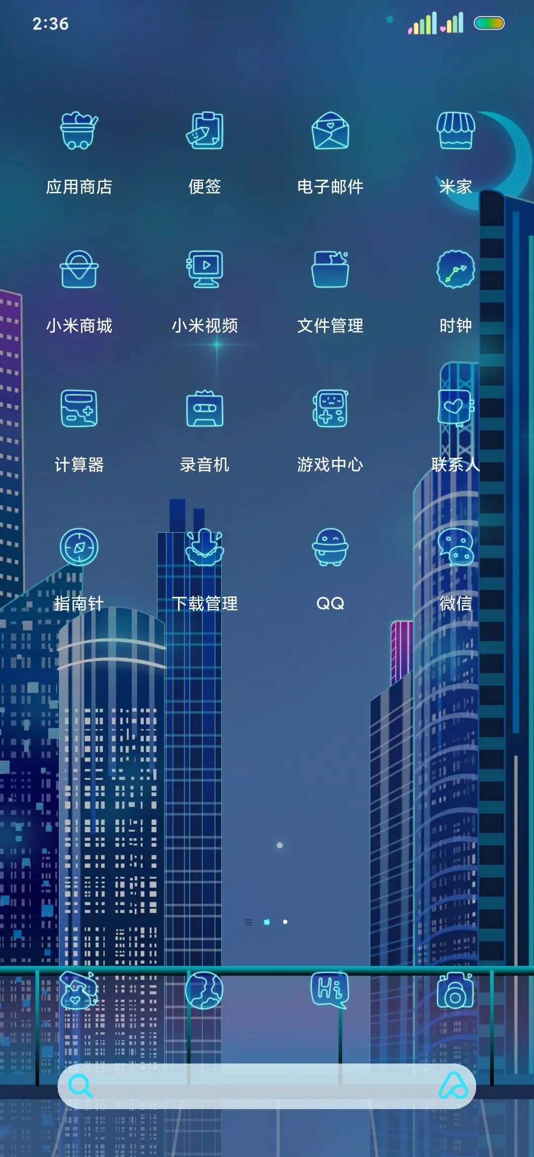星河少年 - Screenshot 4