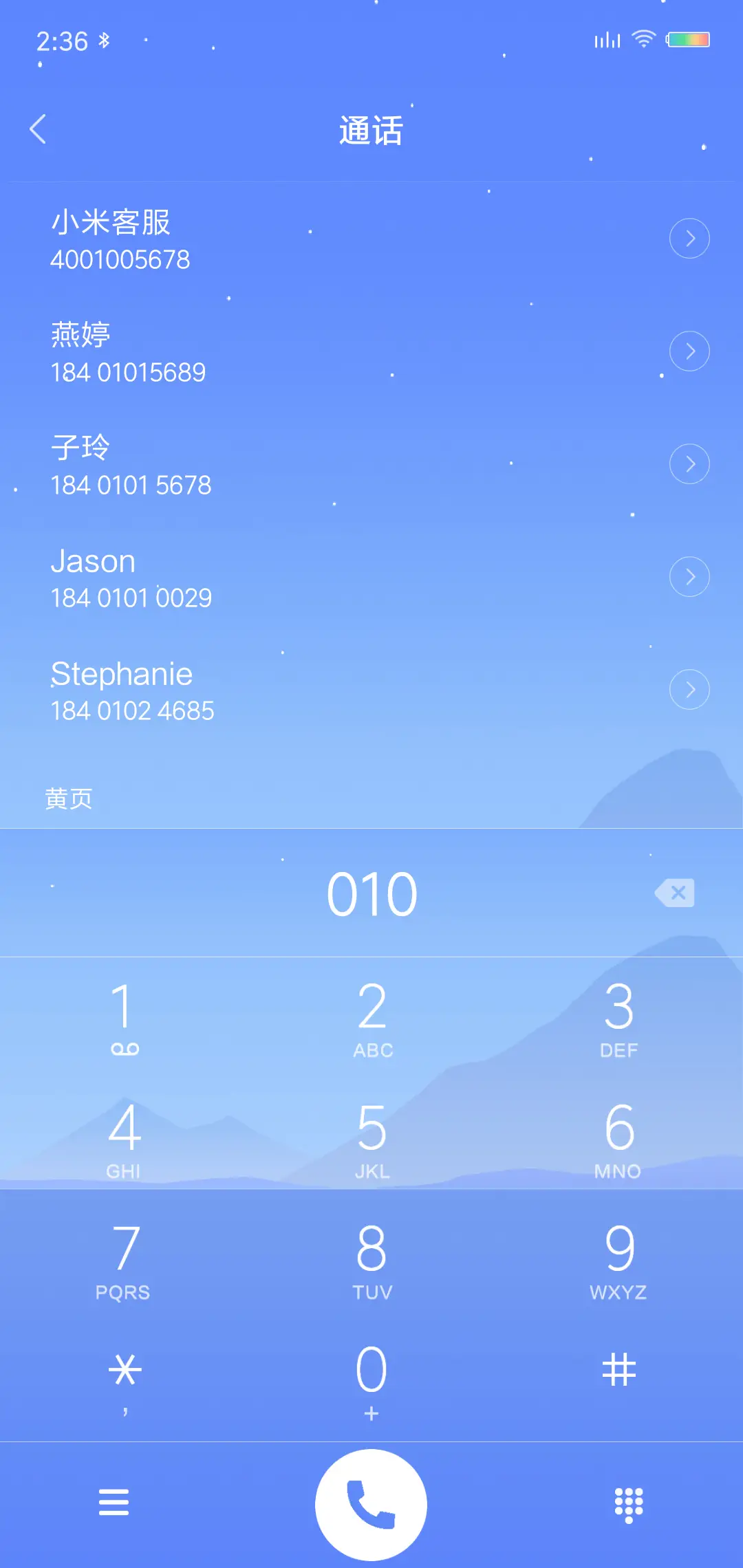 素雅 - Screenshot 6