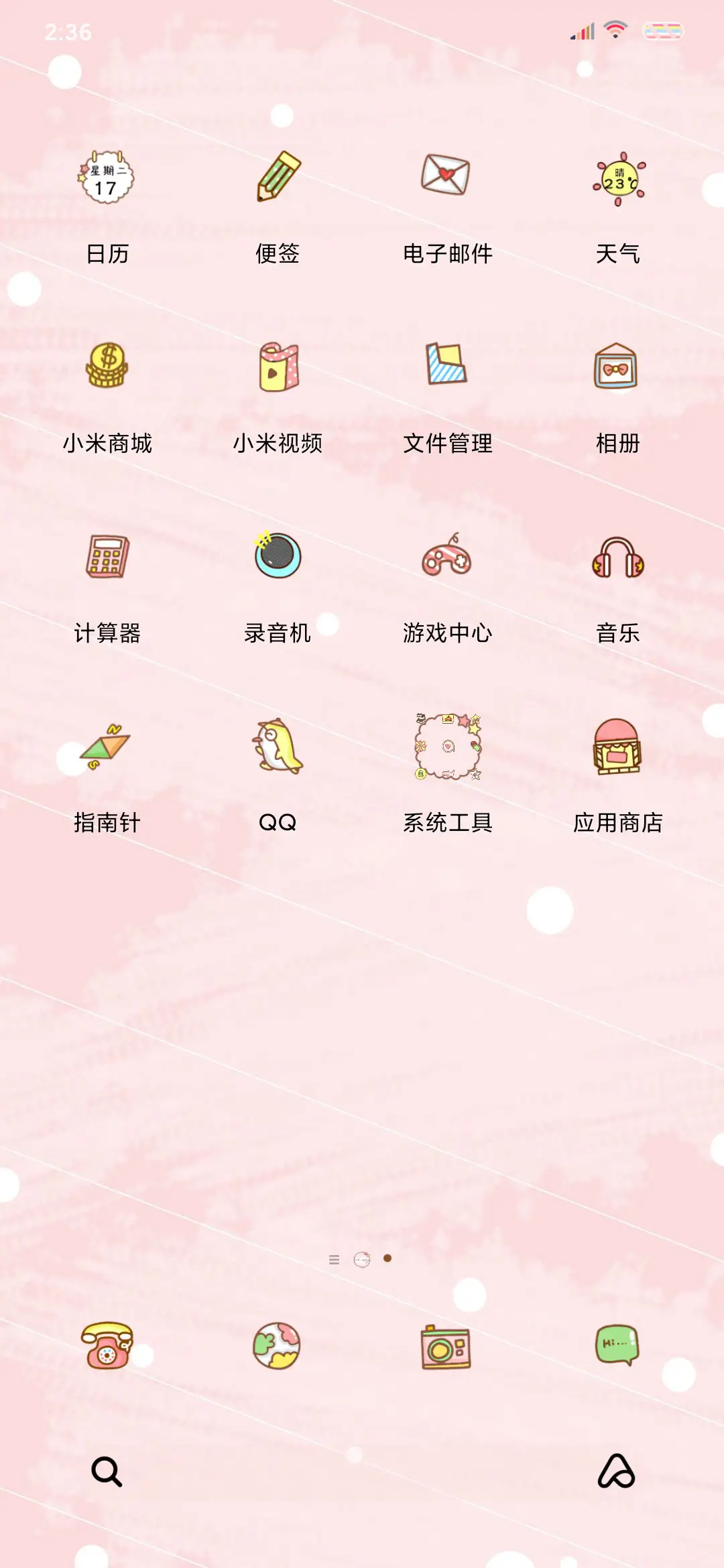 穷着呢 - Screenshot 3