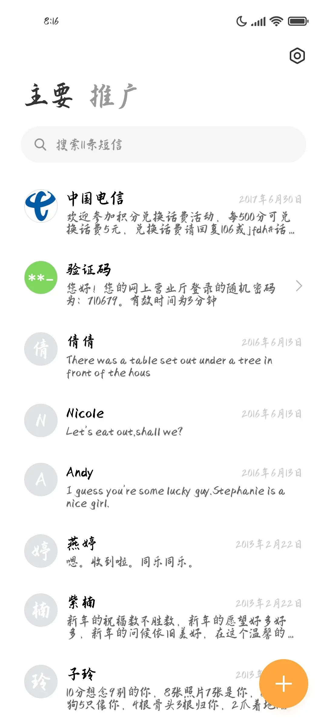 浮世清欢人生若梦 - Screenshot 3