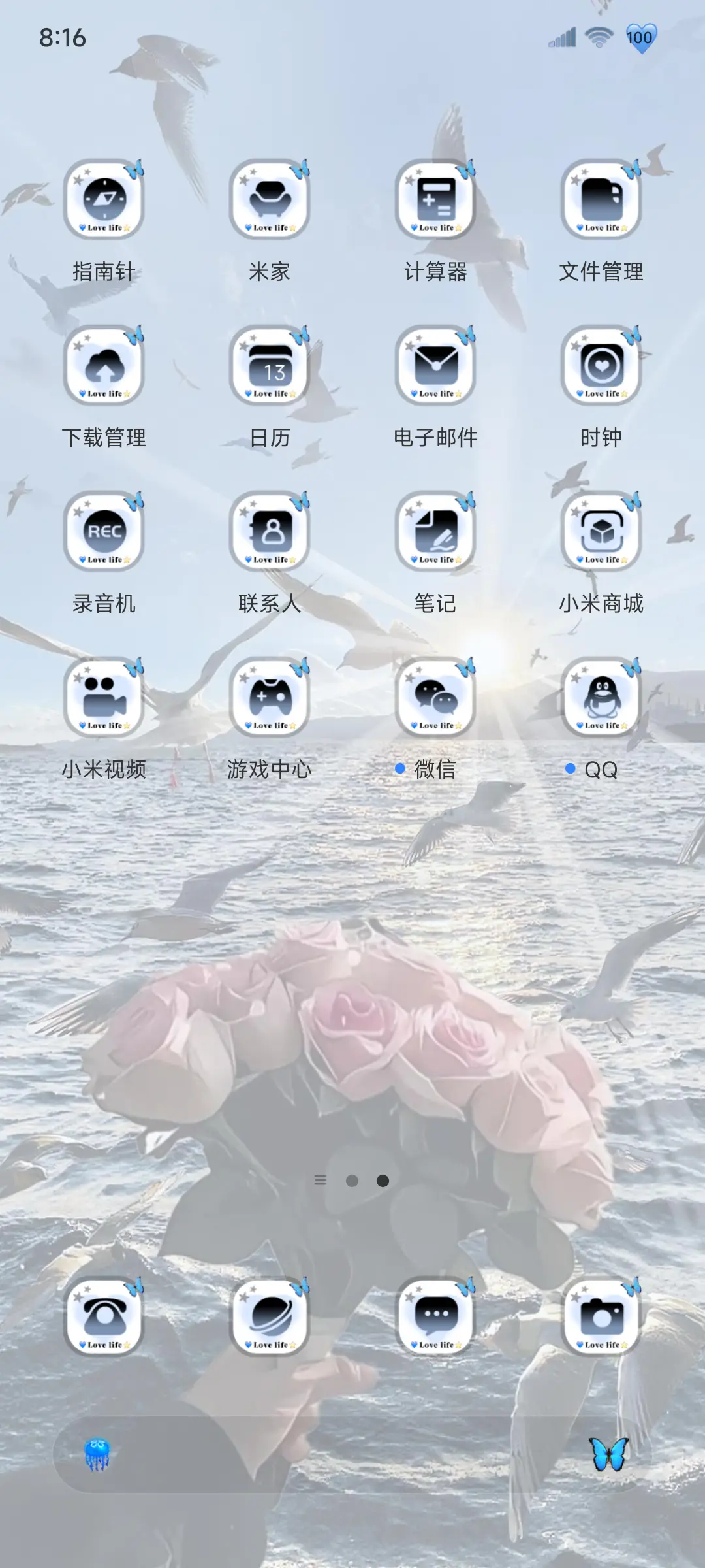 与海的约会 - Screenshot 6