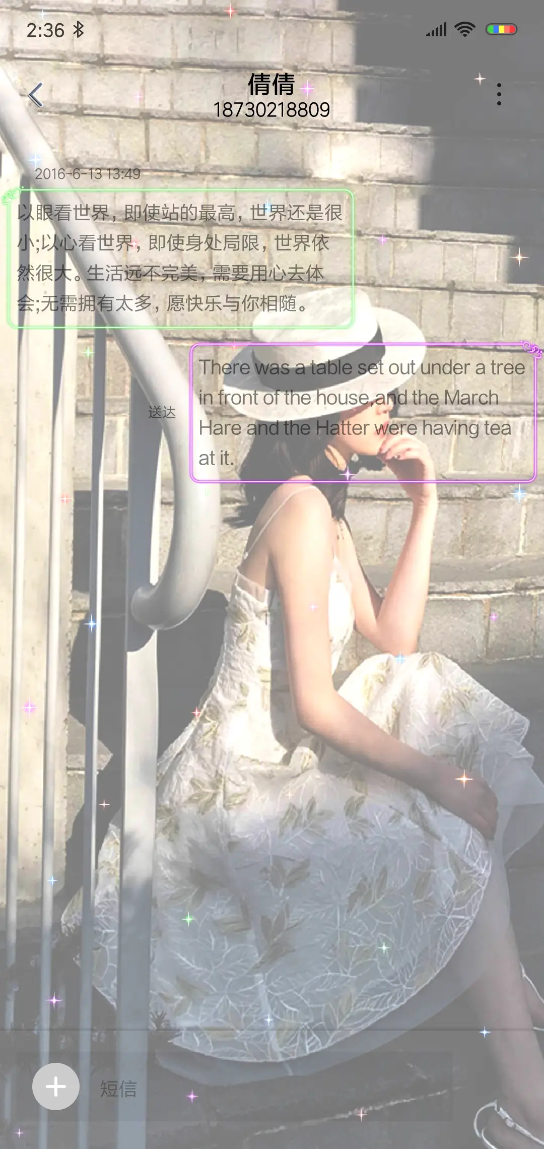 滚出我的世界 - Screenshot 8