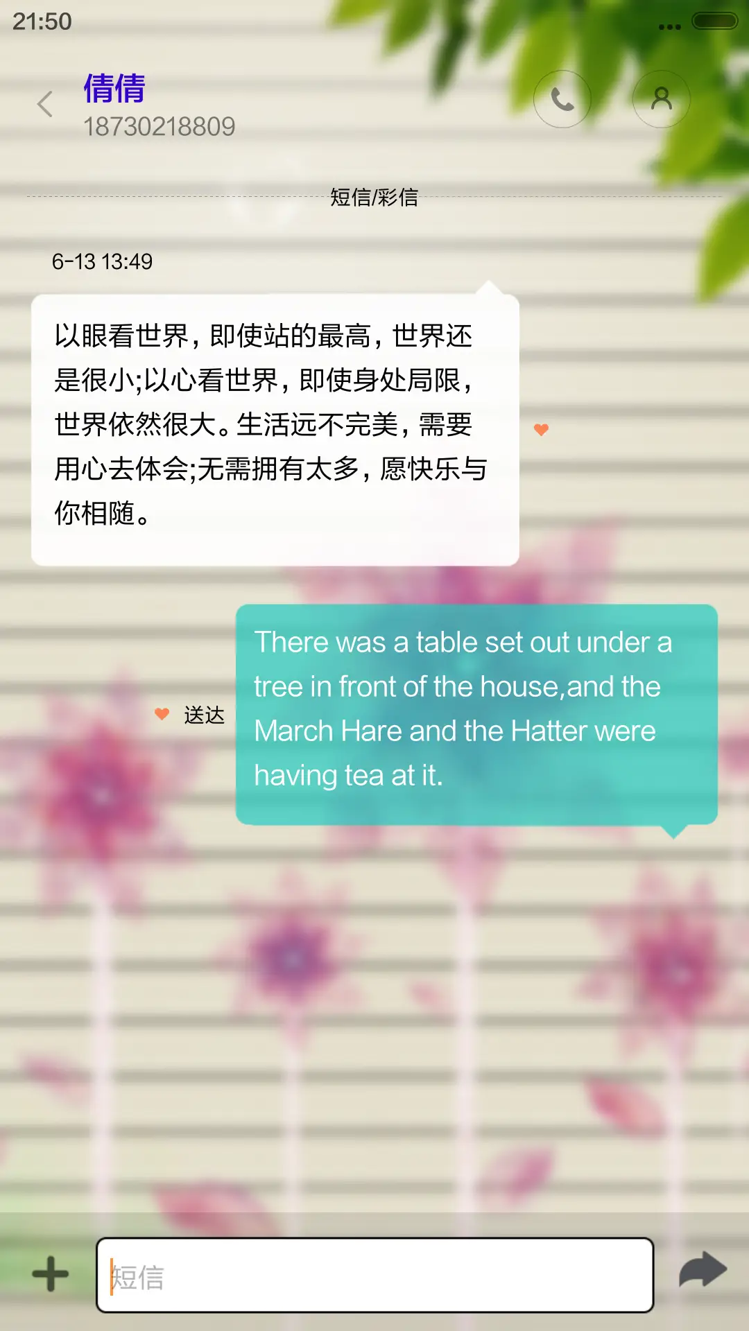 大风车 - Screenshot 8