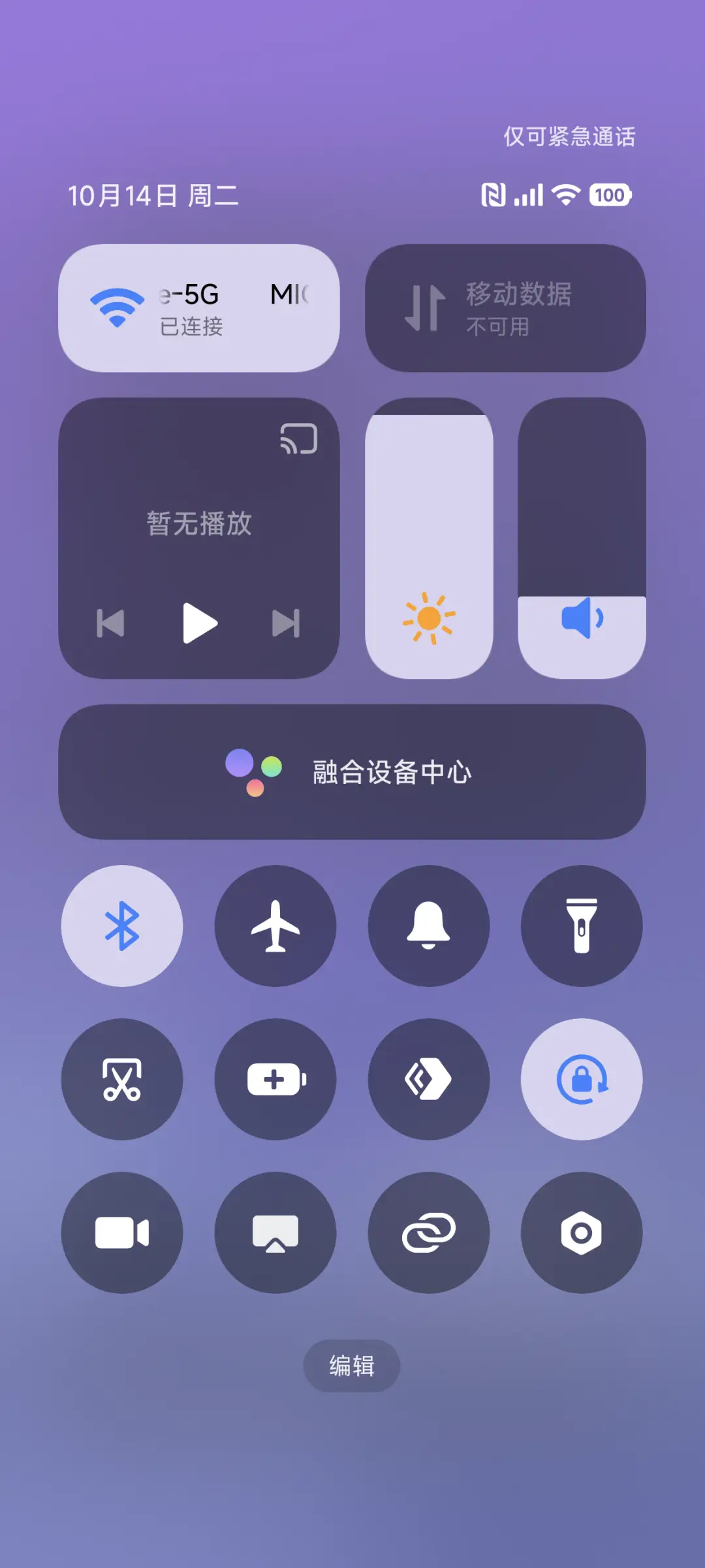 黑暗灵感 - Screenshot 5