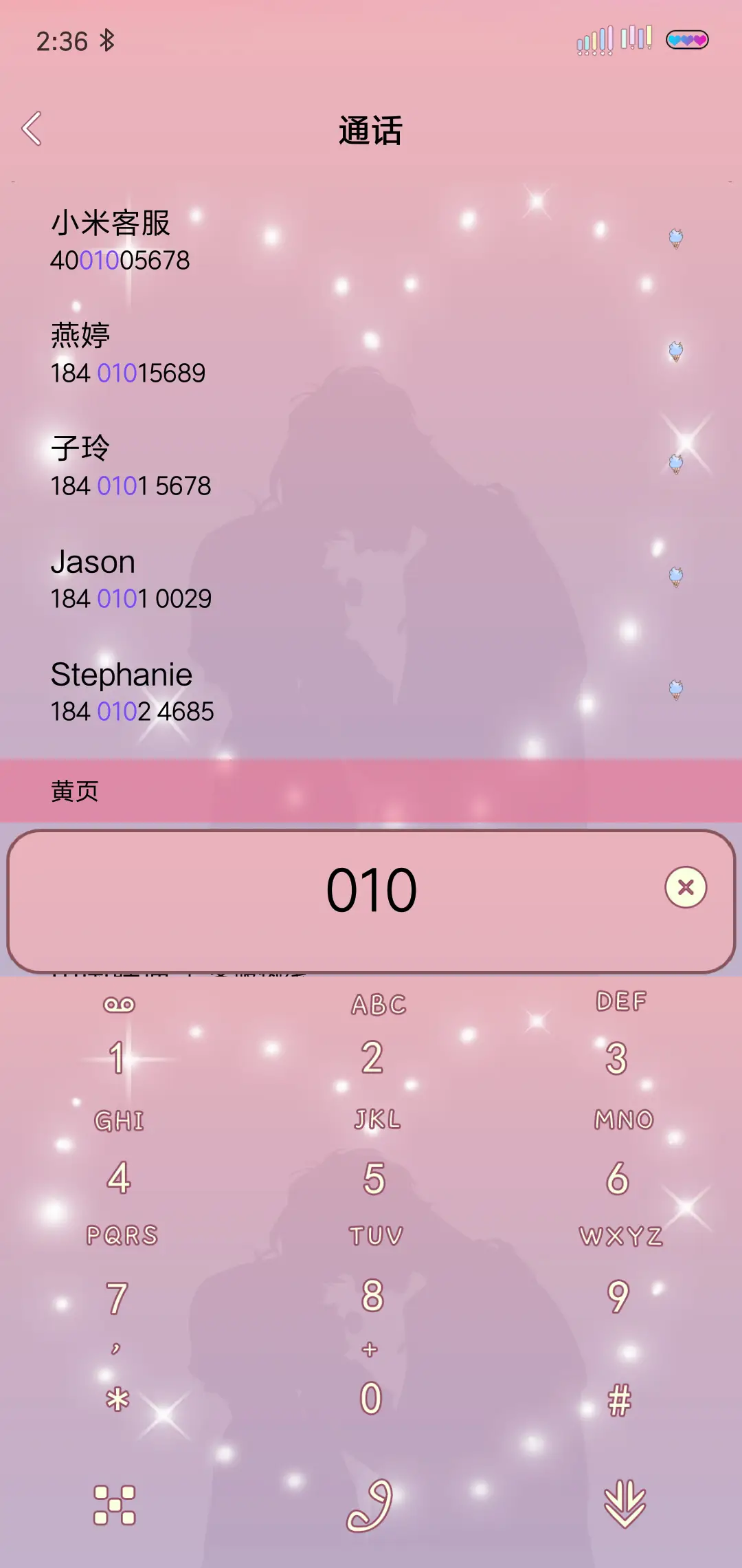 深情对望 - Screenshot 6