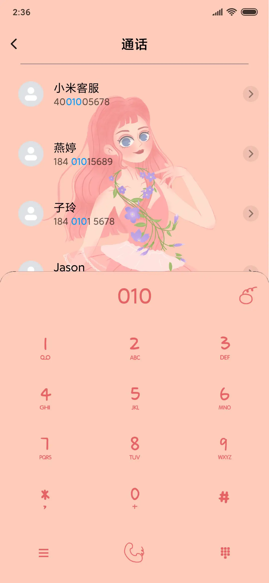 花中芭蕾 - Screenshot 6
