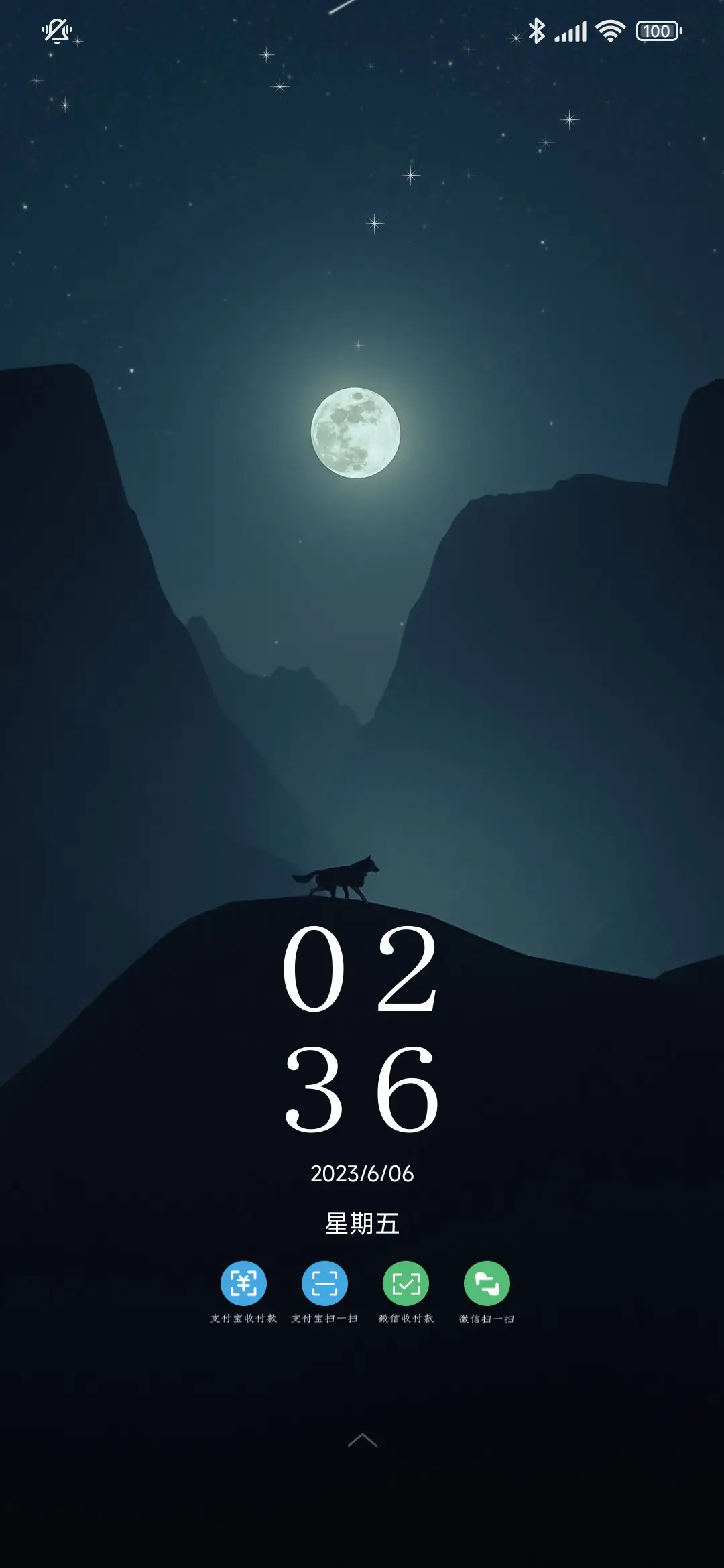 星空动态 - Screenshot 1