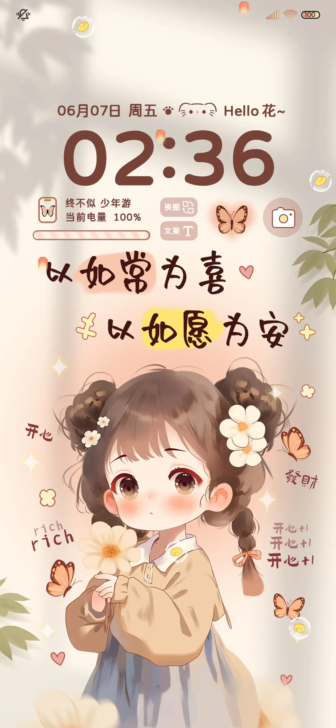 常欢喜 光影小女孩 - Screenshot 1