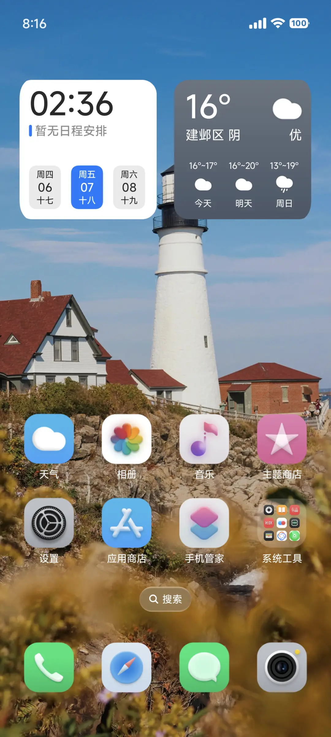 AP16超级景深 - Screenshot 10