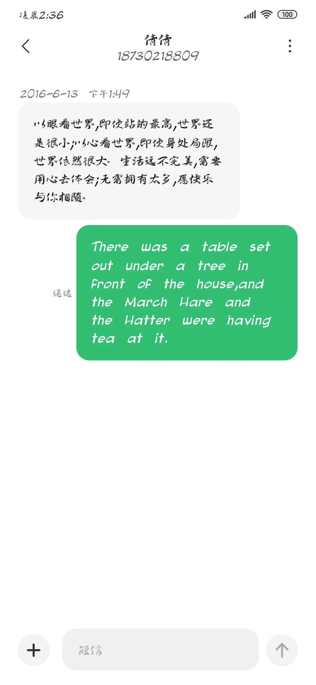 南构公孙离疾风 - Screenshot 3